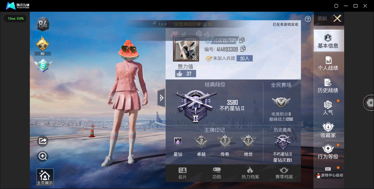 HPKG3257416和平精英账号详情图8 HPKG3257416和平精英账号详情图8