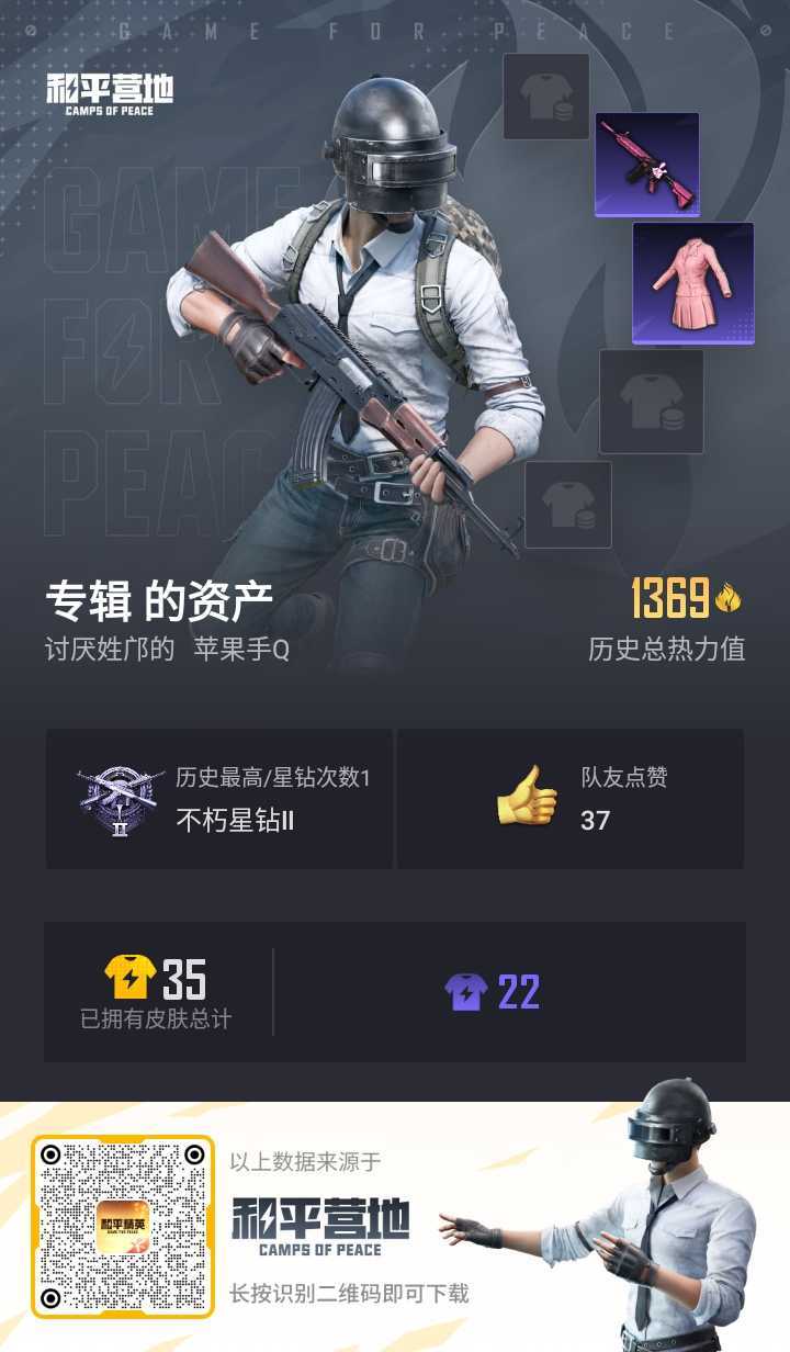 HPKG3257416和平精英账号详情图3 HPKG3257416和平精英账号详情图3
