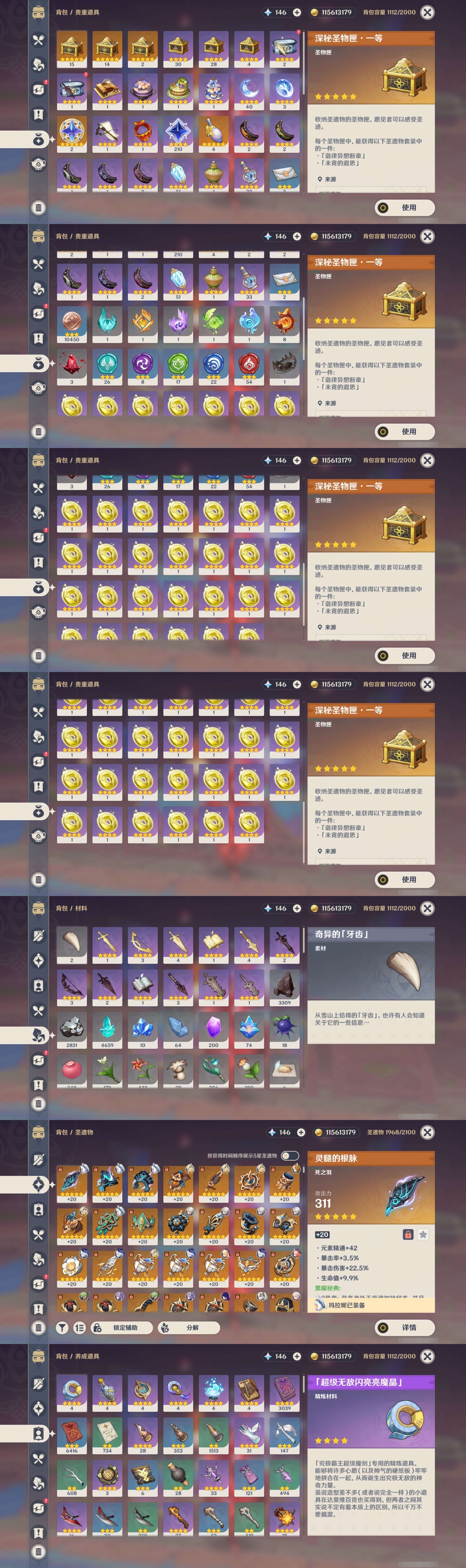 YSMK33526原神账号详情图5 YSMK33526原神账号详情图5