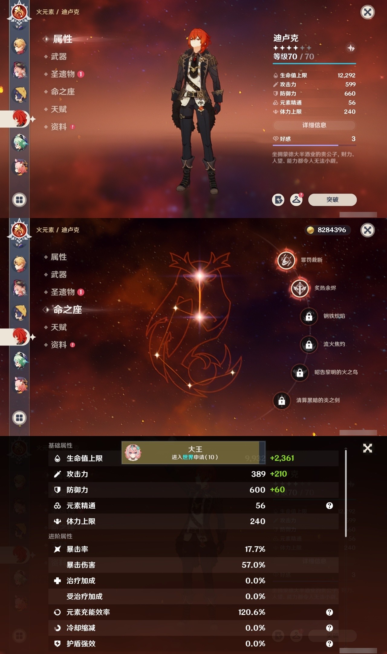 YSMK35146原神账号详情图23 YSMK35146原神账号详情图23