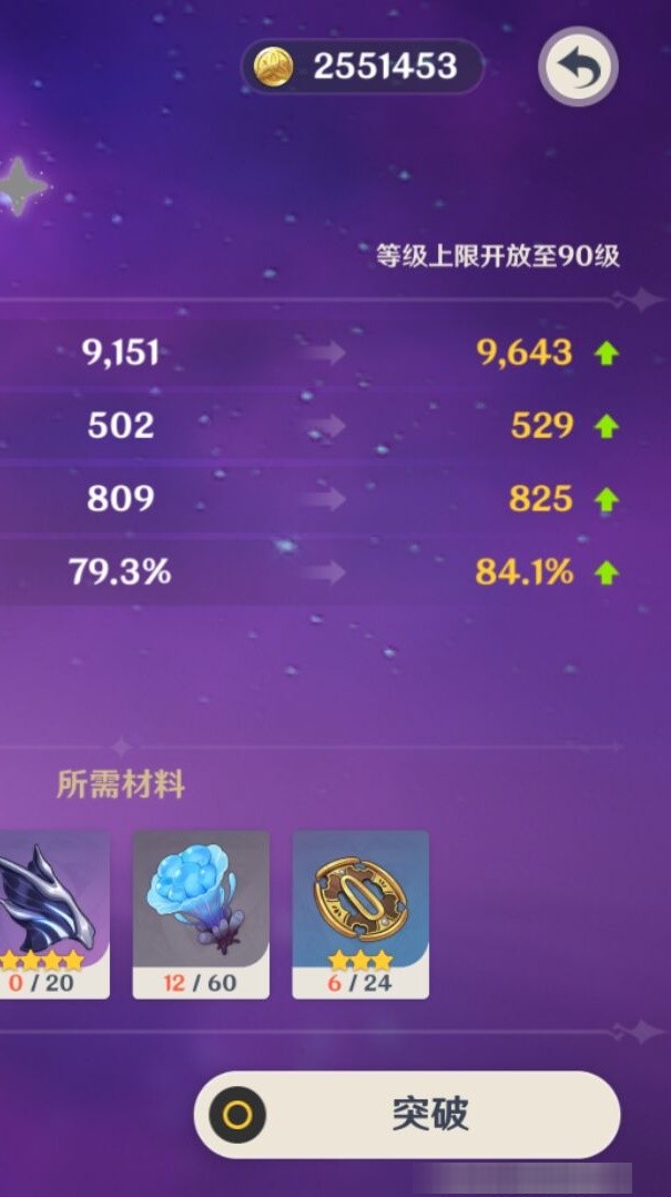 YSMK33564原神账号详情图8 YSMK33564原神账号详情图8