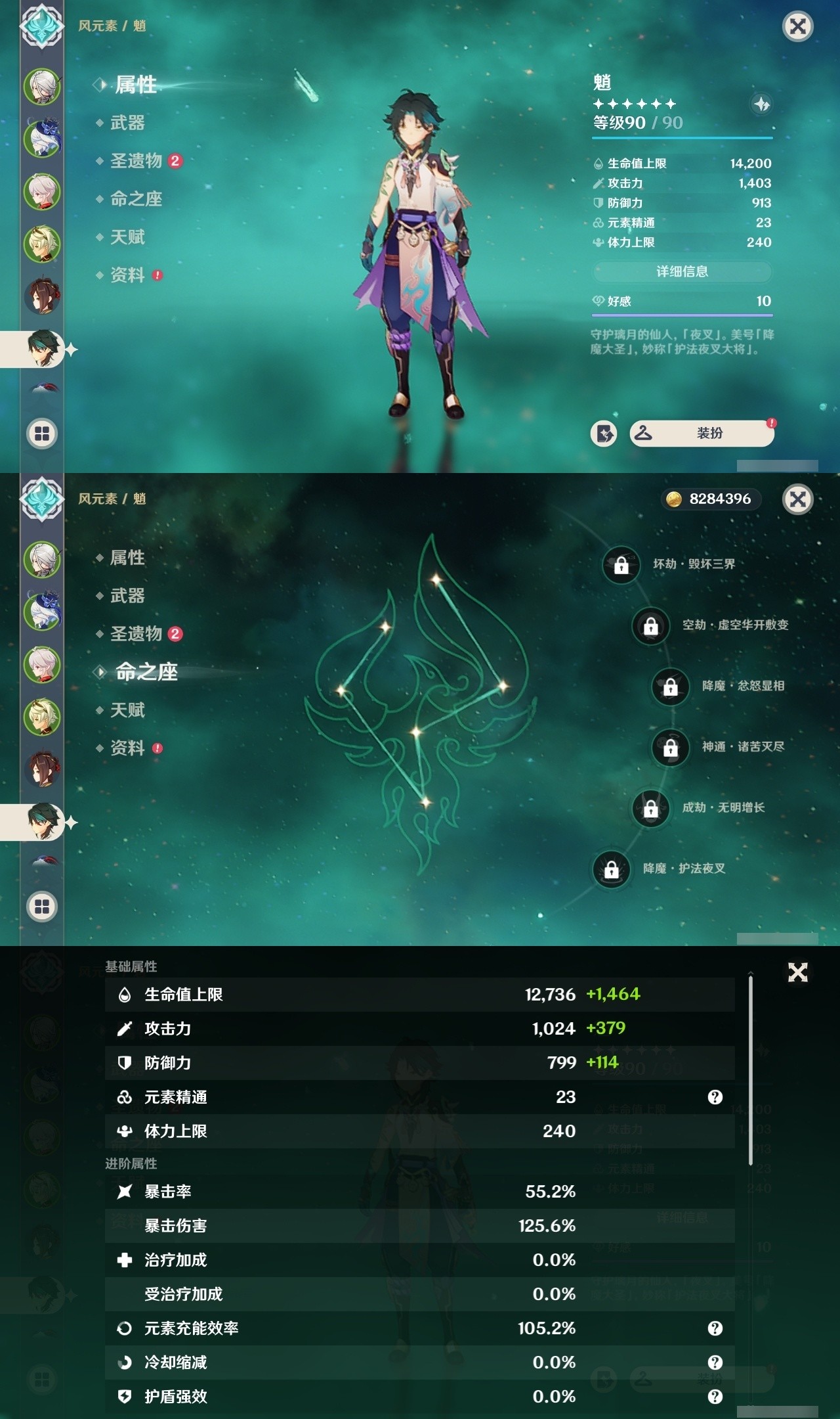 YSMK35146原神账号详情图10 YSMK35146原神账号详情图10