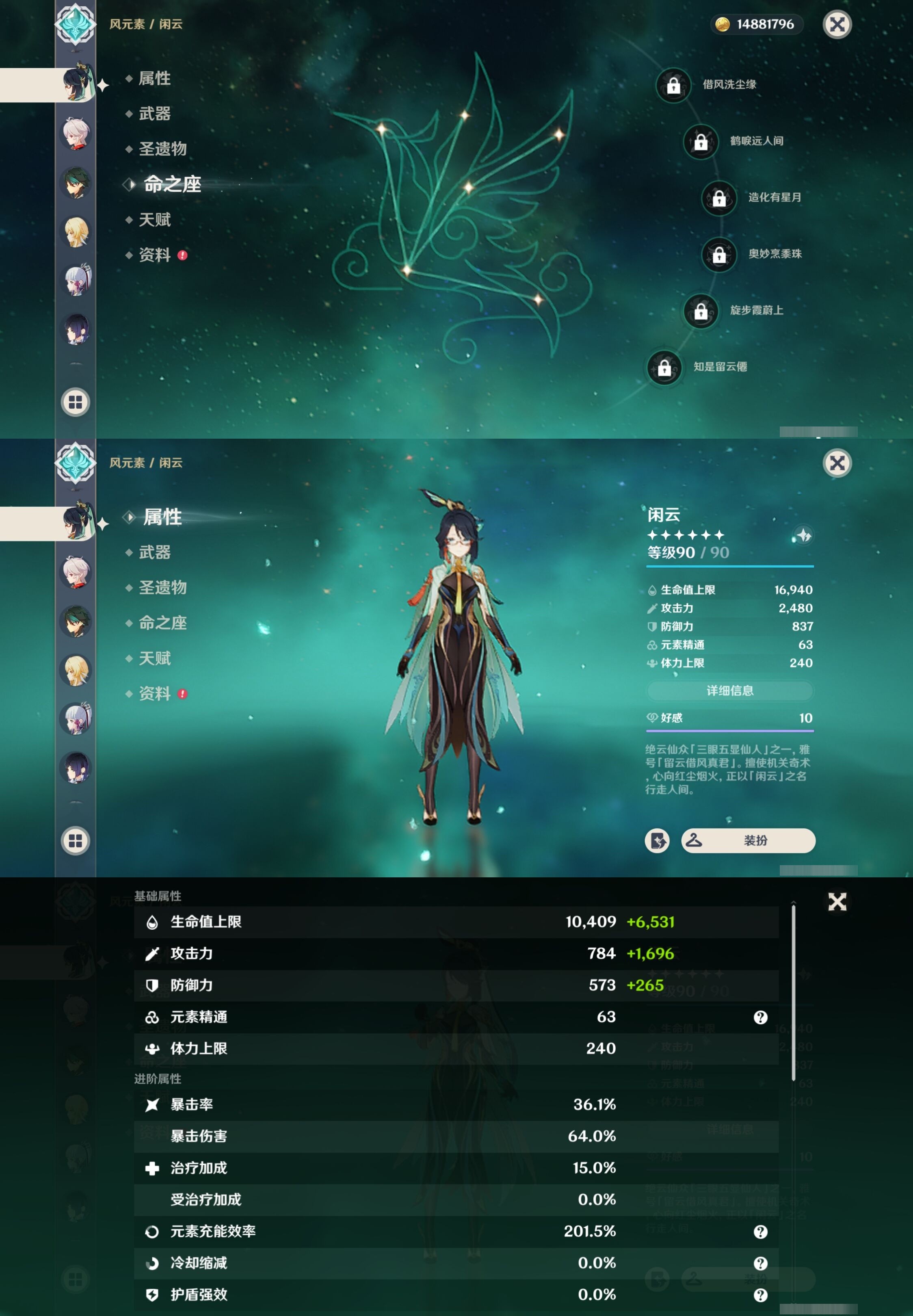 YSMK33571原神账号详情图15 YSMK33571原神账号详情图15