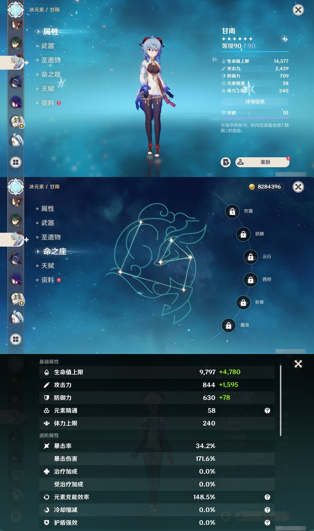 YSMK35146原神账号详情图11 YSMK35146原神账号详情图11