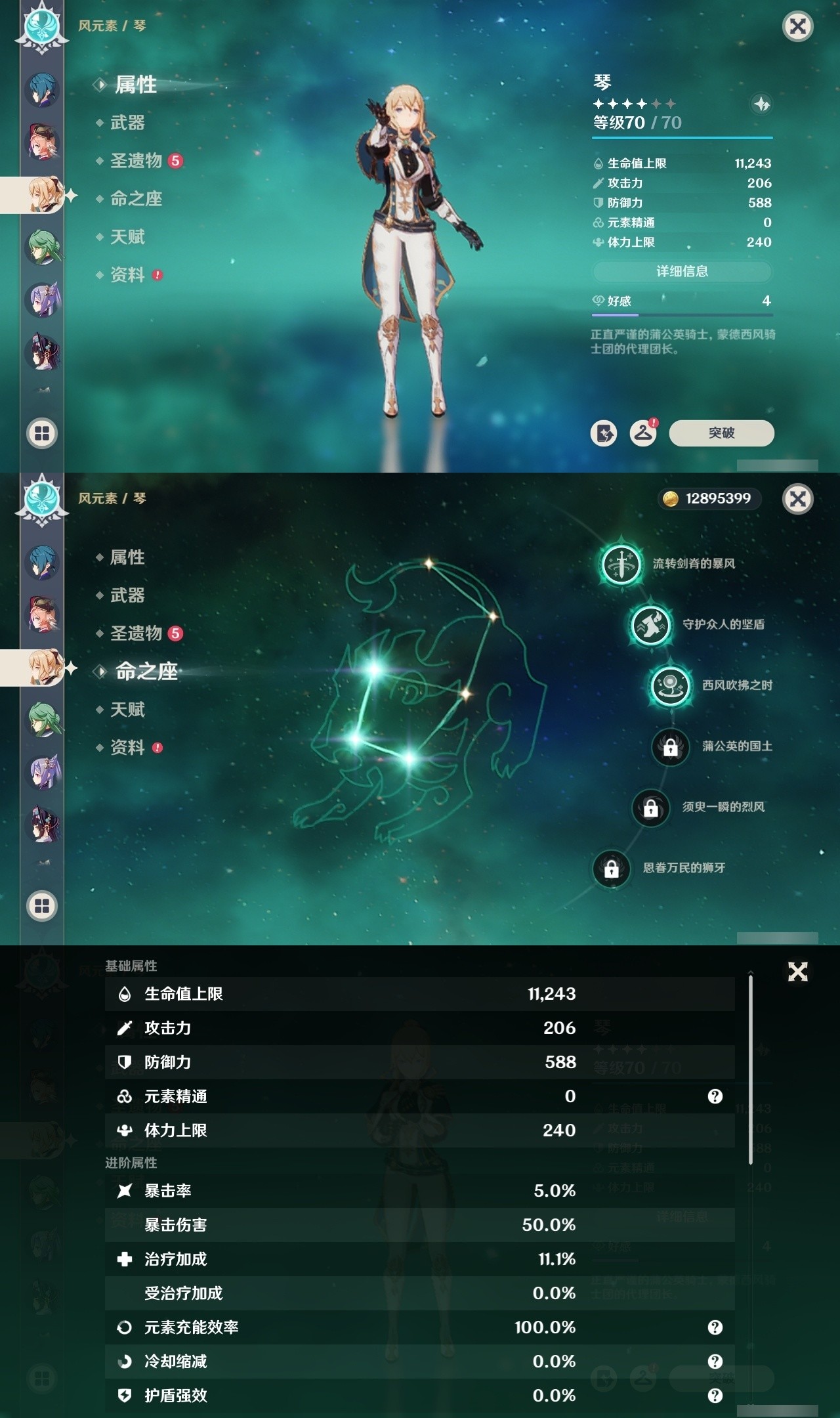 YSMK33525原神账号详情图22 YSMK33525原神账号详情图22