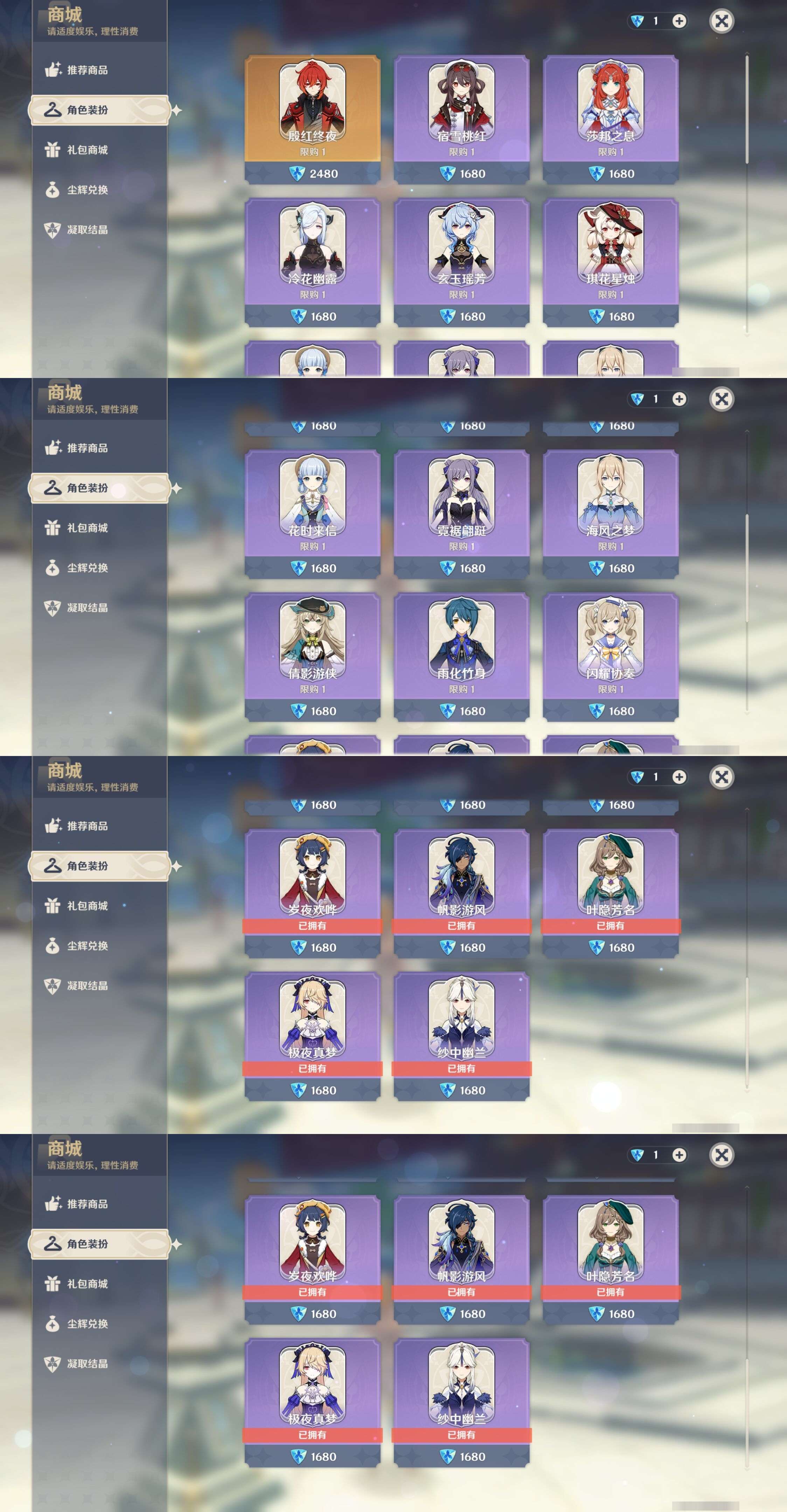 YSMK33568原神账号详情图9 YSMK33568原神账号详情图9