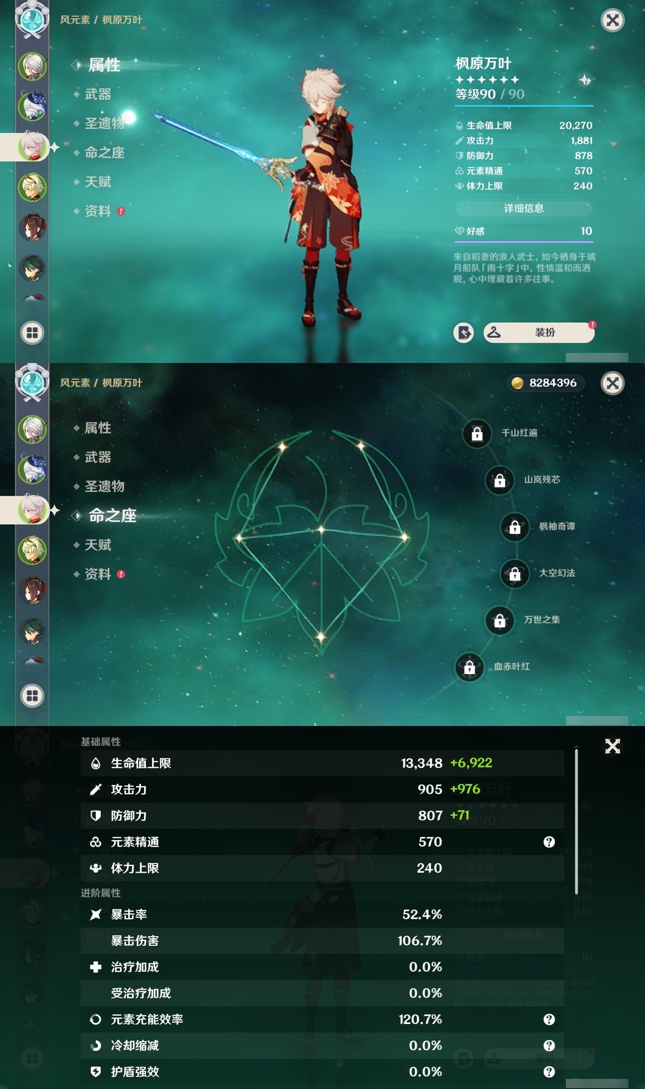 YSMK35146原神账号详情图8 YSMK35146原神账号详情图8