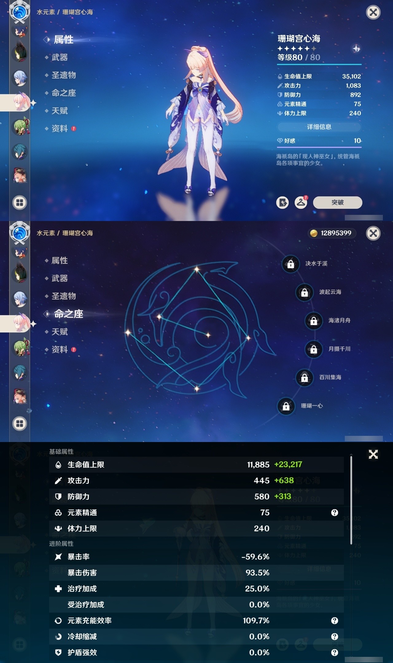 YSMK33525原神账号详情图21 YSMK33525原神账号详情图21