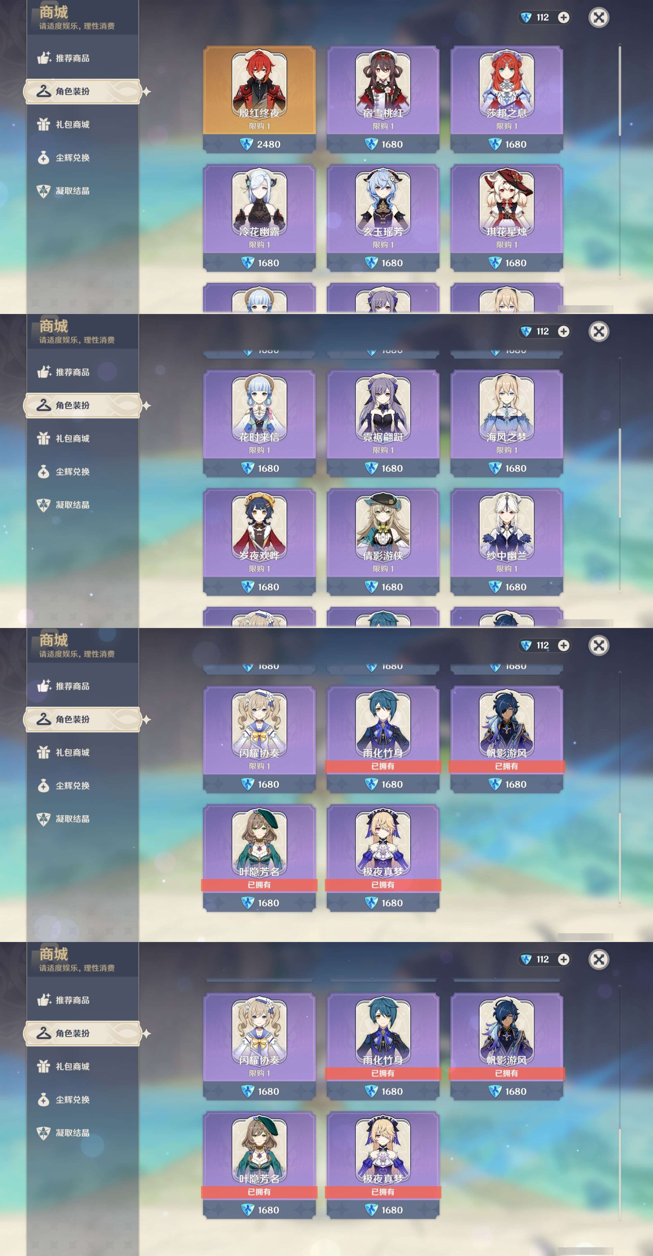 YSMK33571原神账号详情图32 YSMK33571原神账号详情图32