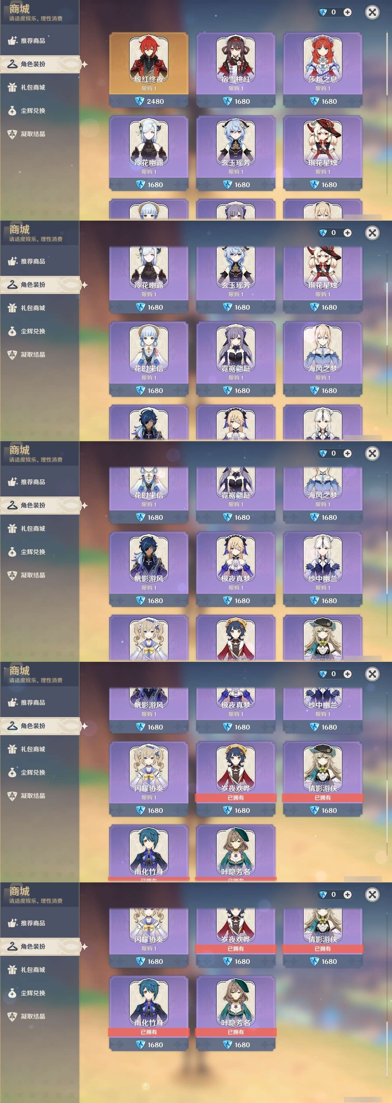 YSMK35146原神账号详情图4 YSMK35146原神账号详情图4
