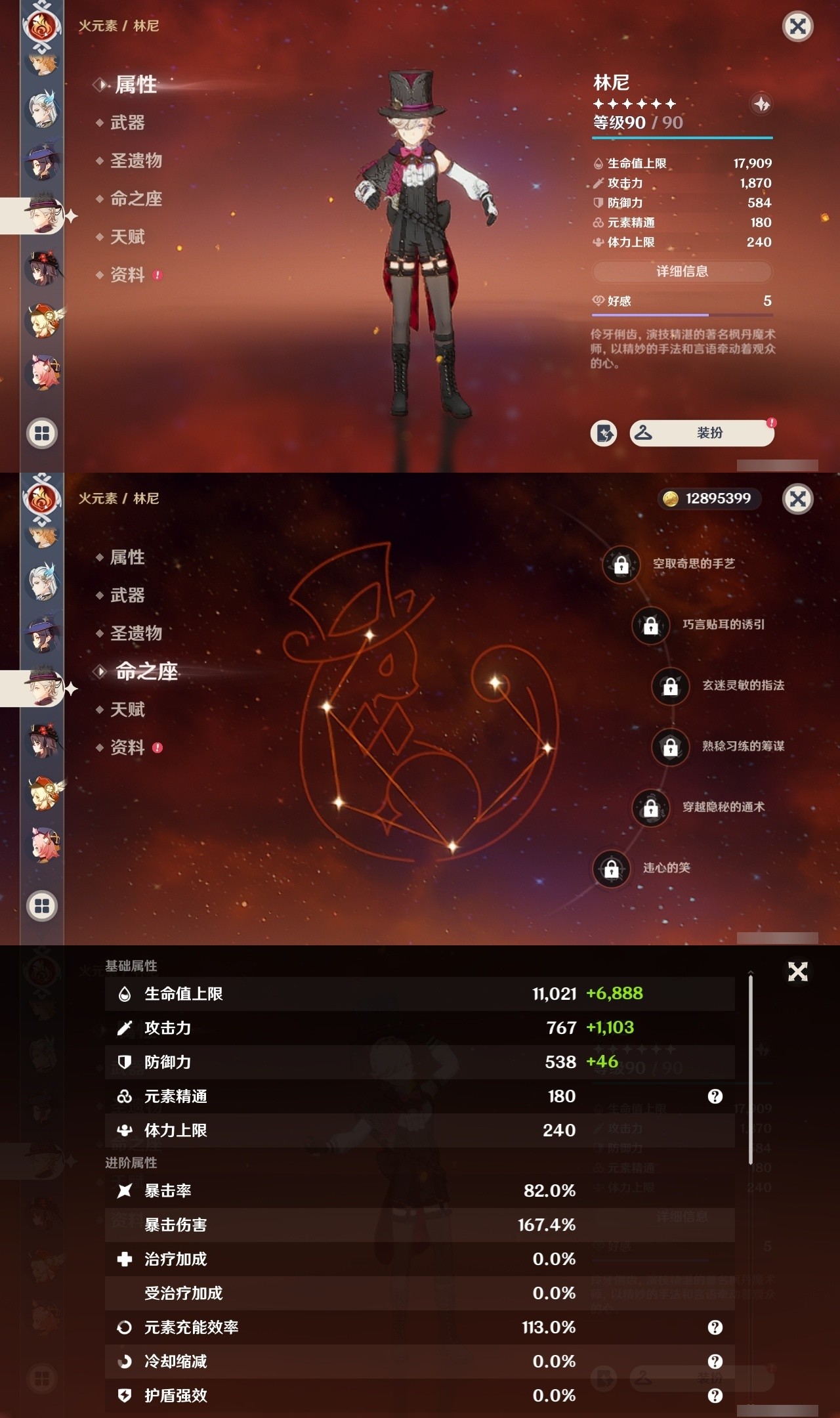 YSMK33525原神账号详情图16 YSMK33525原神账号详情图16
