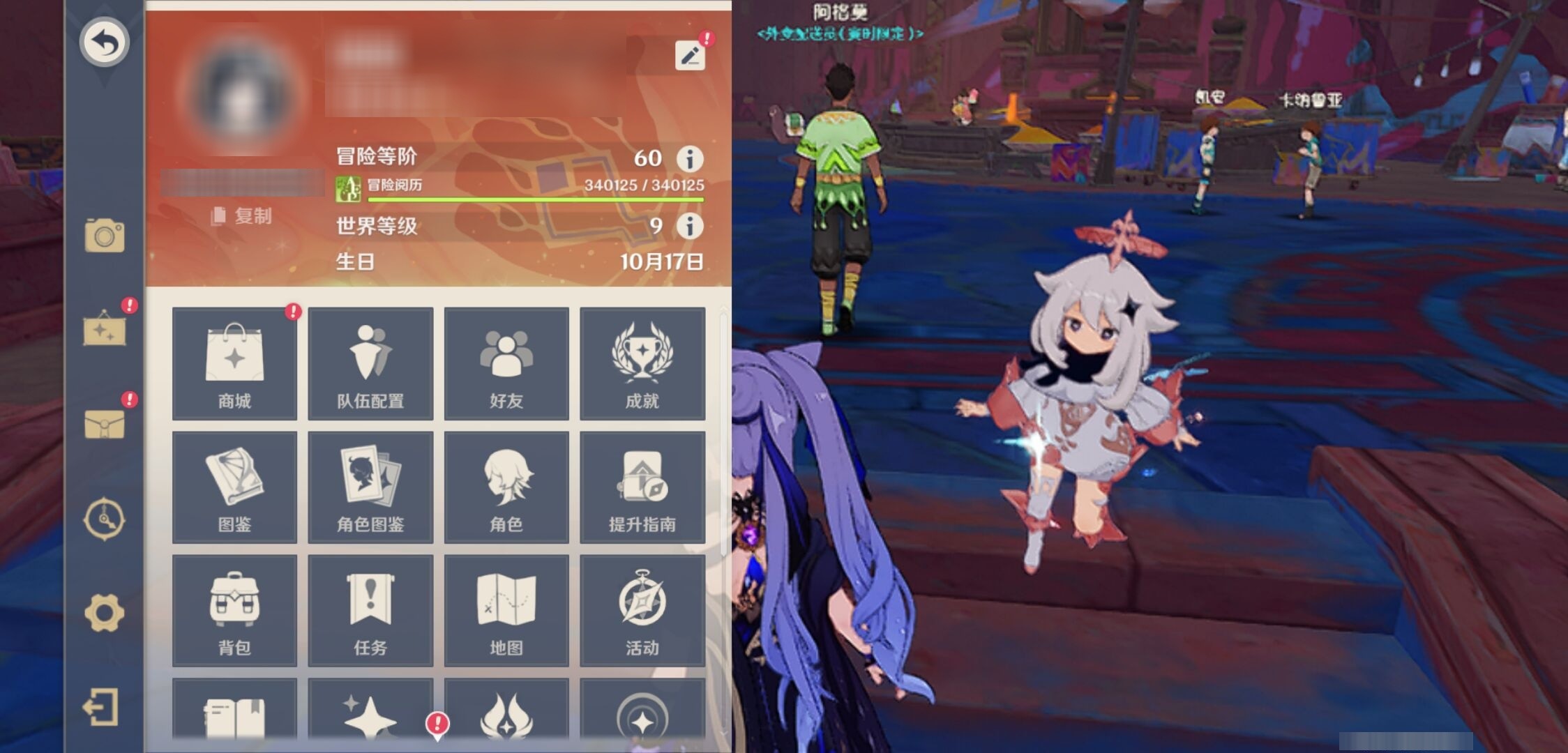 YSMK33565原神账号详情图6 YSMK33565原神账号详情图6