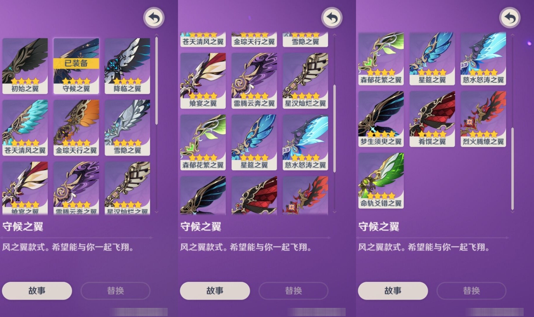 YSMK33565原神账号详情图8 YSMK33565原神账号详情图8