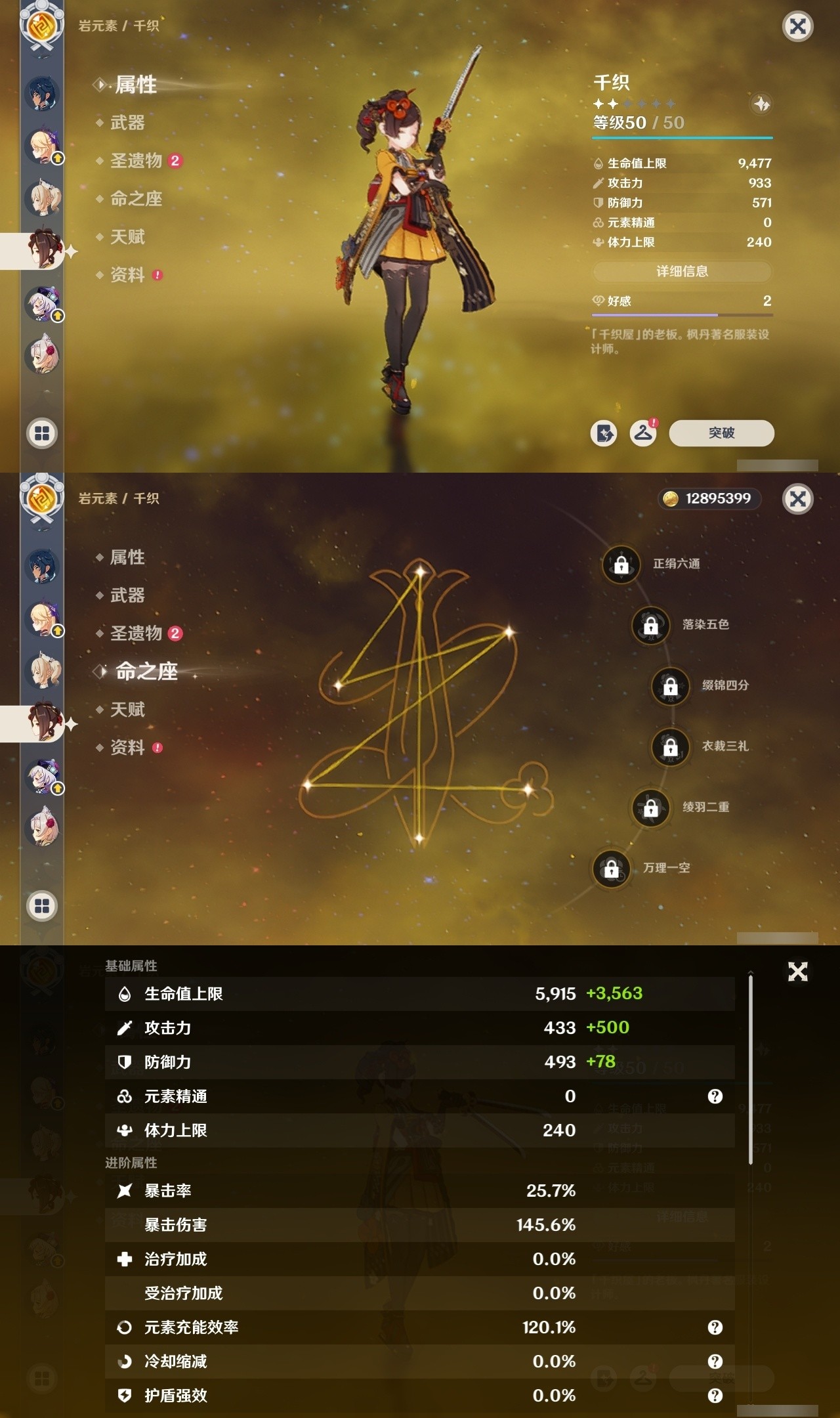 YSMK33525原神账号详情图25 YSMK33525原神账号详情图25