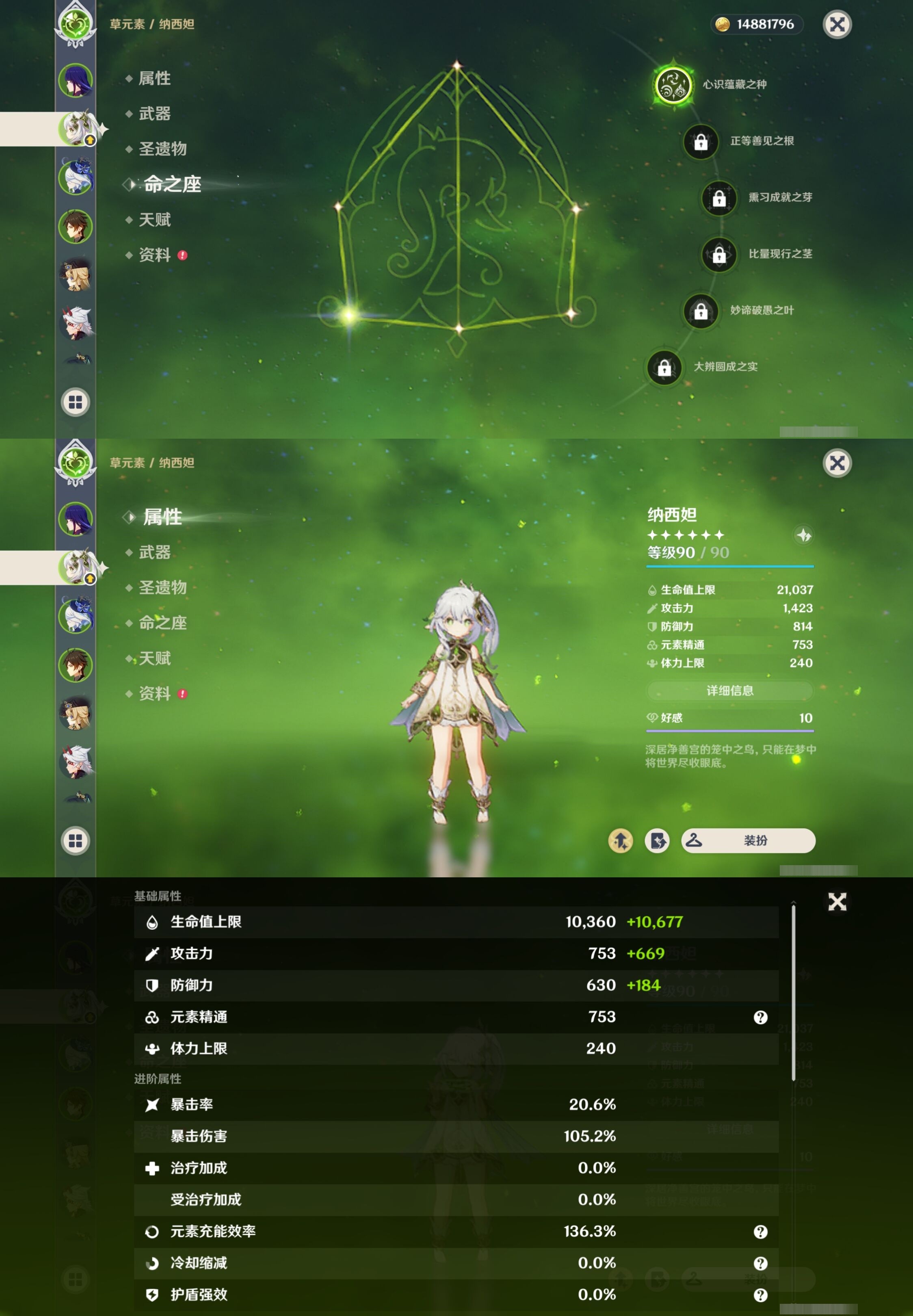 YSMK33571原神账号详情图10 YSMK33571原神账号详情图10