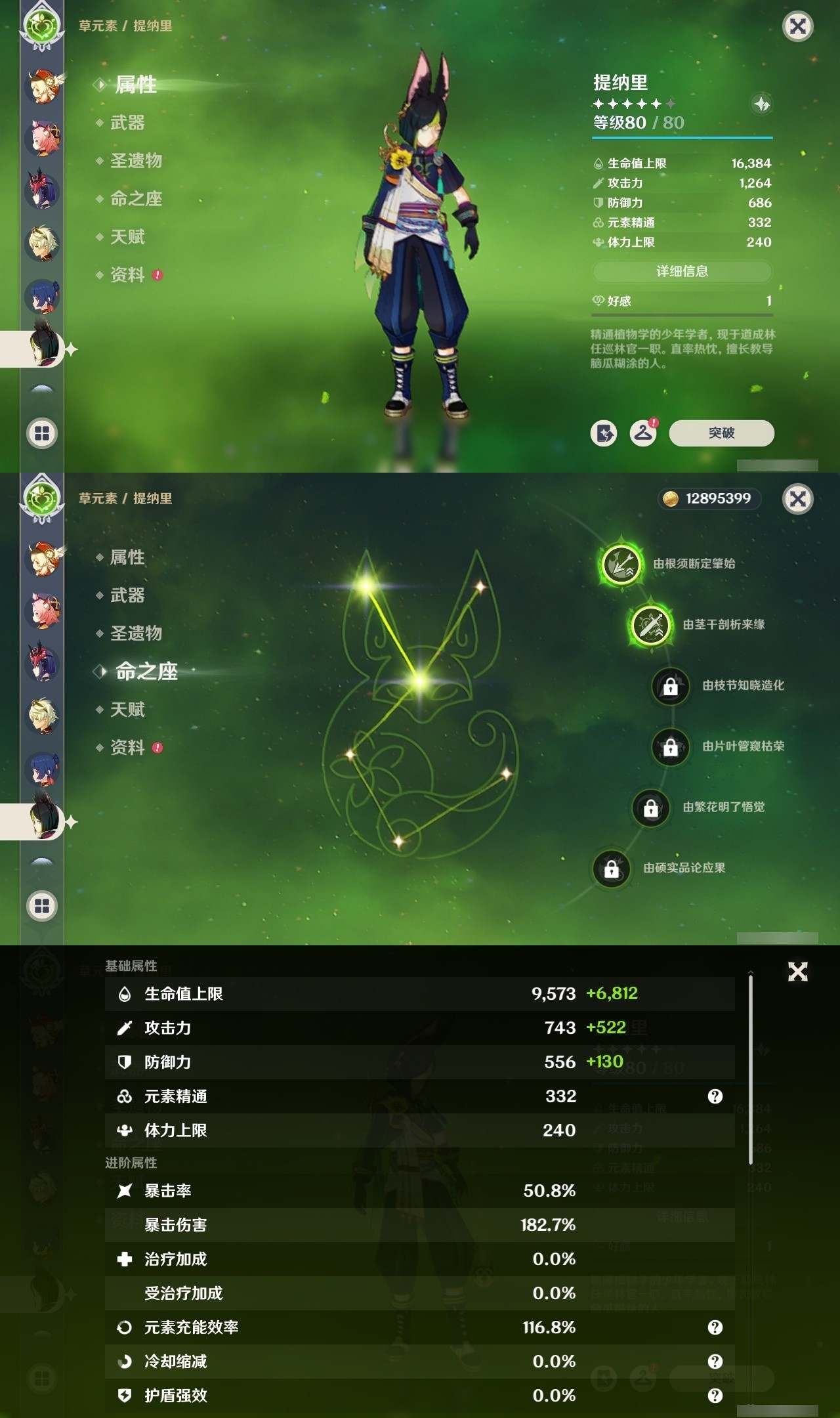YSMK33525原神账号详情图19 YSMK33525原神账号详情图19