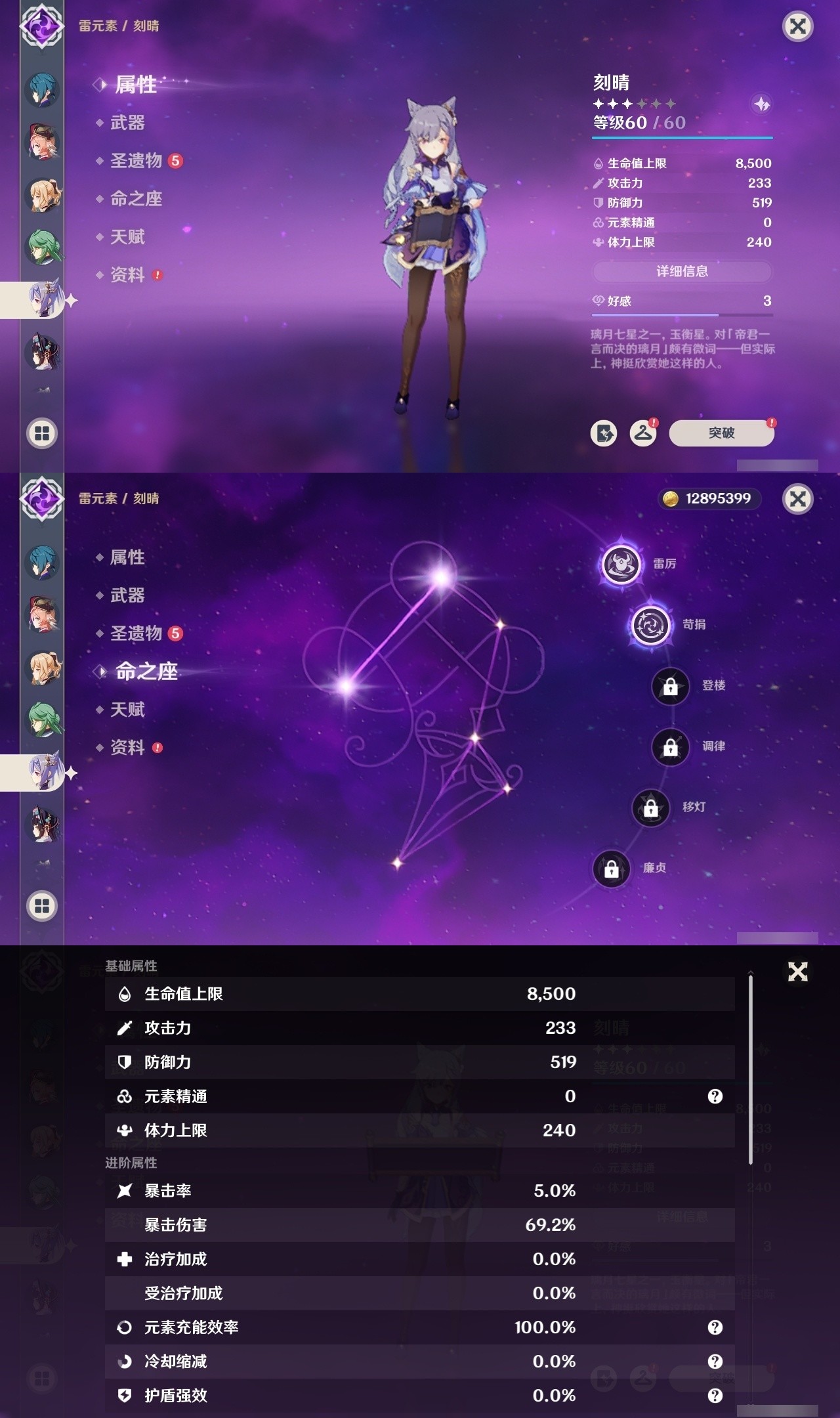 YSMK33525原神账号详情图24 YSMK33525原神账号详情图24