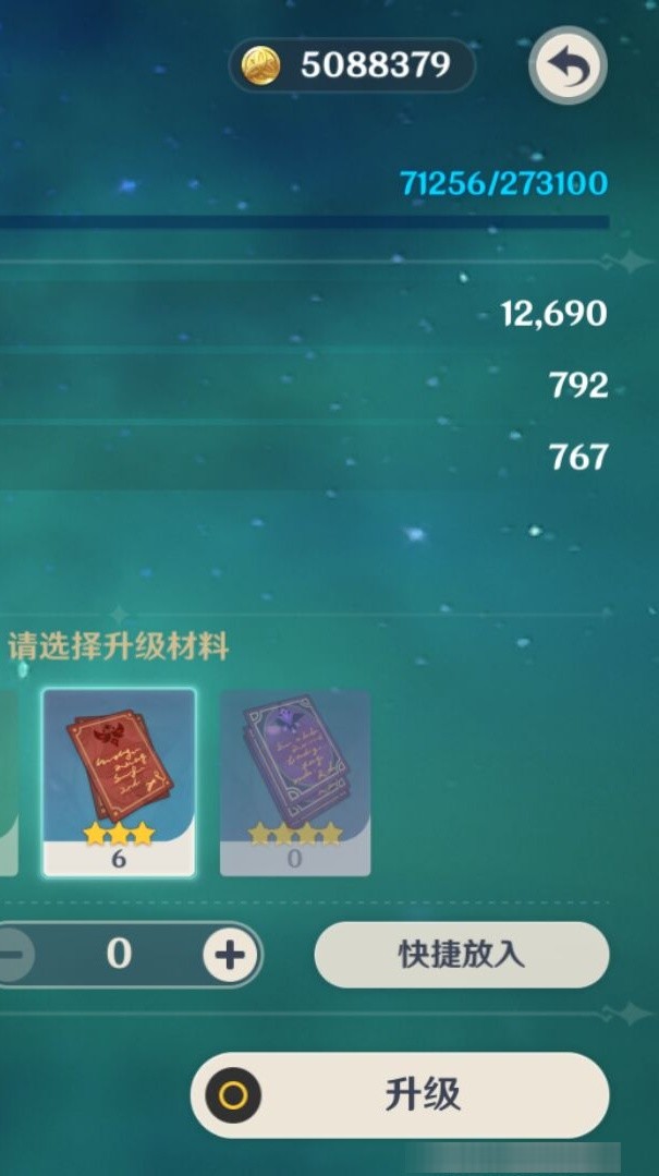 YSMK33568原神账号详情图8 YSMK33568原神账号详情图8