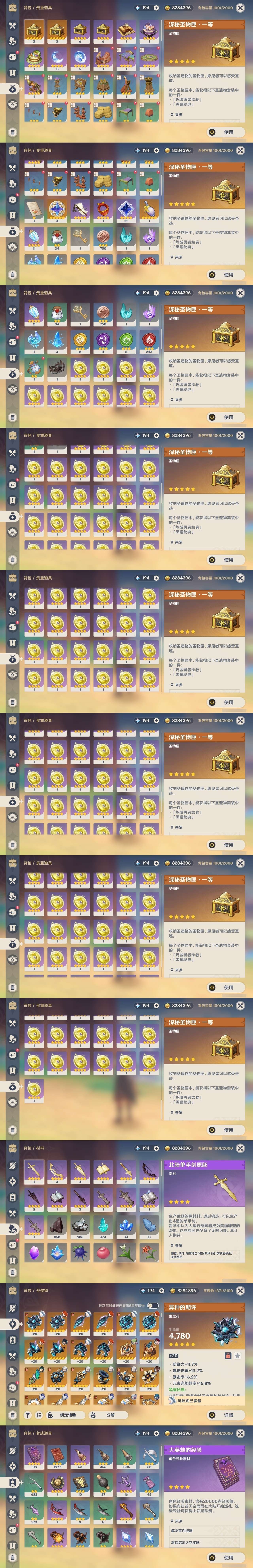 YSMK35146原神账号详情图32 YSMK35146原神账号详情图32