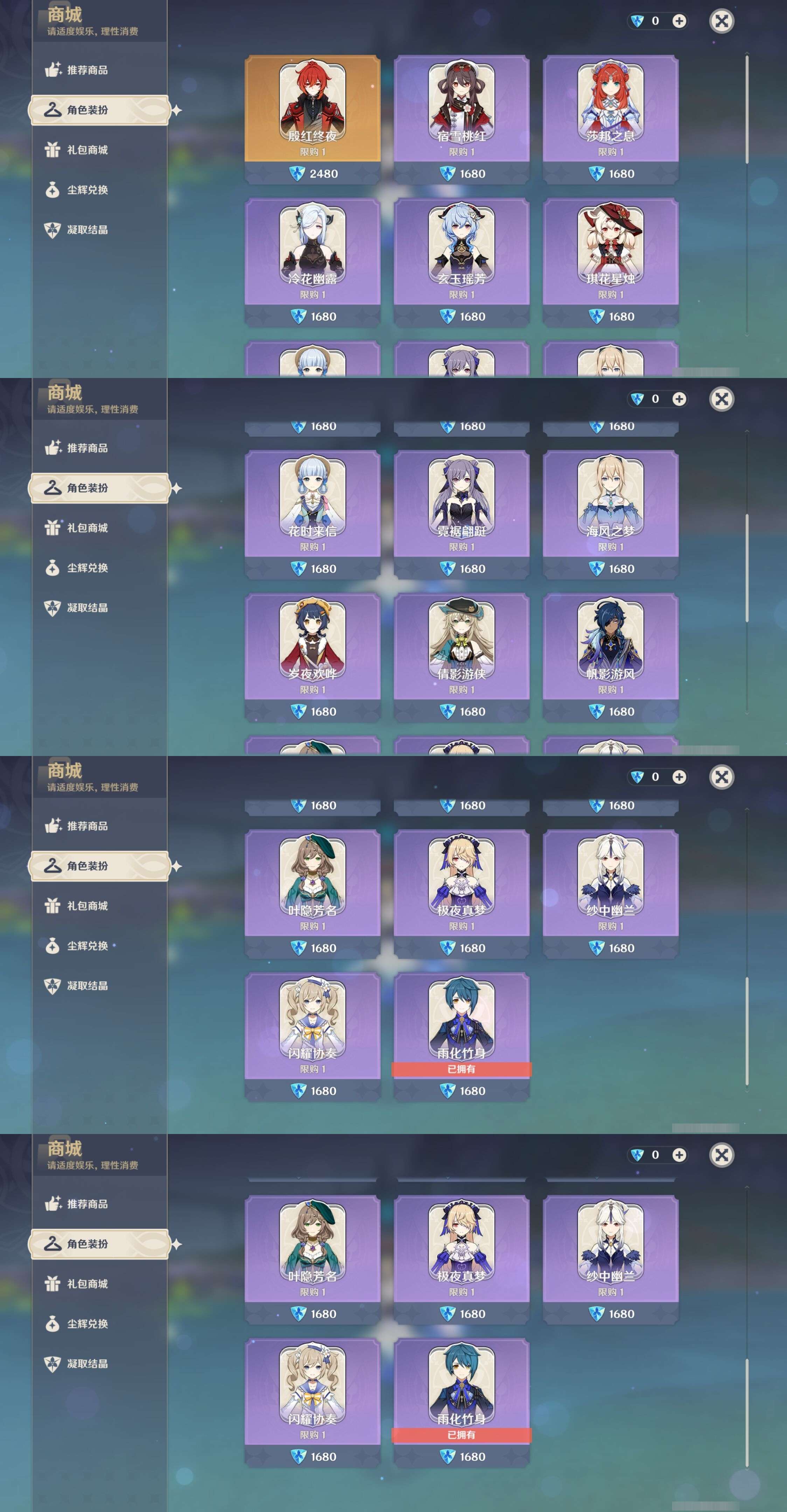 YSMK33566原神账号详情图9 YSMK33566原神账号详情图9