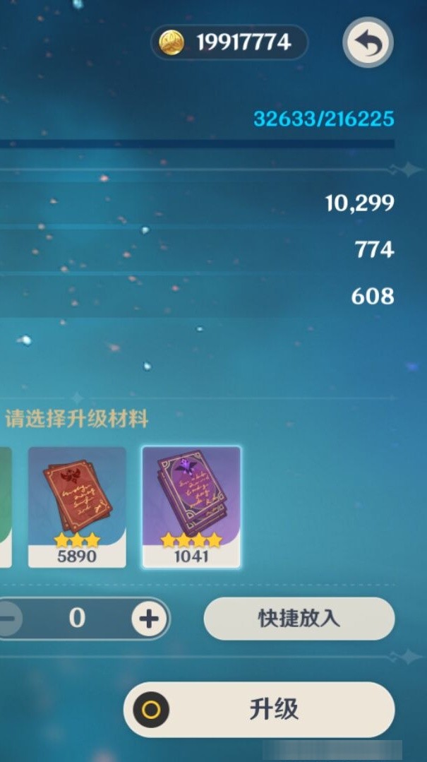 YSMK33524原神账号详情图8 YSMK33524原神账号详情图8