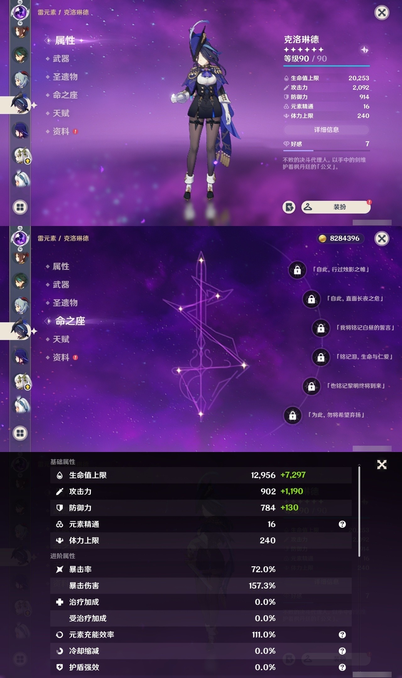 YSMK35146原神账号详情图12 YSMK35146原神账号详情图12