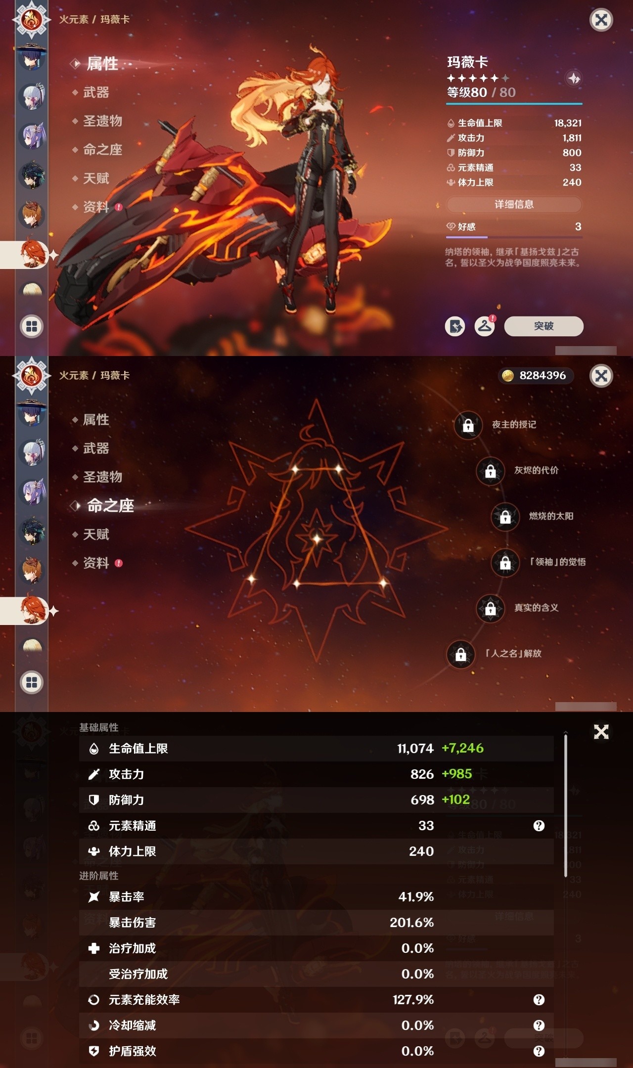 YSMK35146原神账号详情图22 YSMK35146原神账号详情图22
