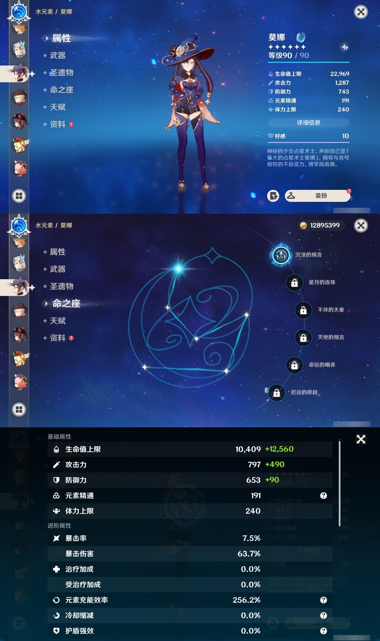 YSMK33525原神账号详情图15 YSMK33525原神账号详情图15