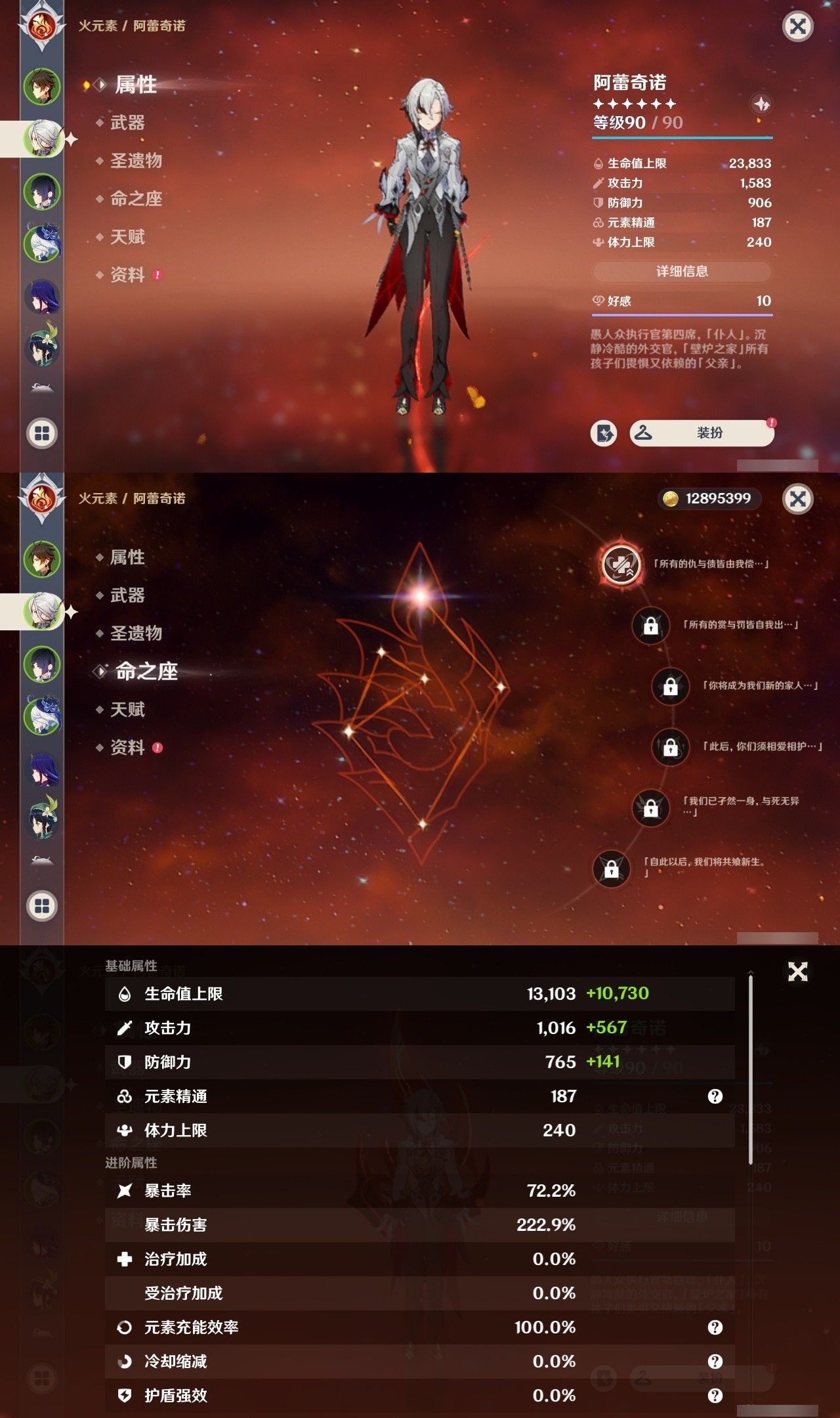 YSMK33525原神账号详情图7 YSMK33525原神账号详情图7
