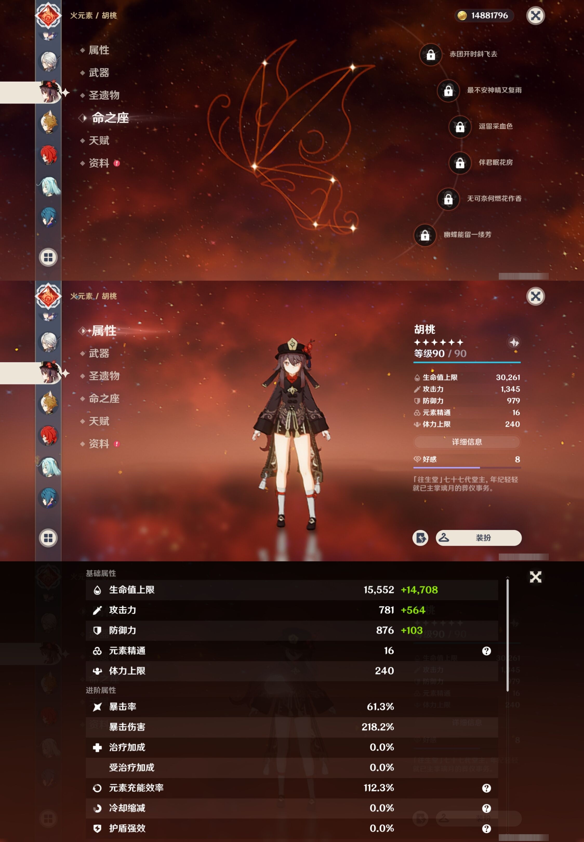 YSMK33571原神账号详情图21 YSMK33571原神账号详情图21