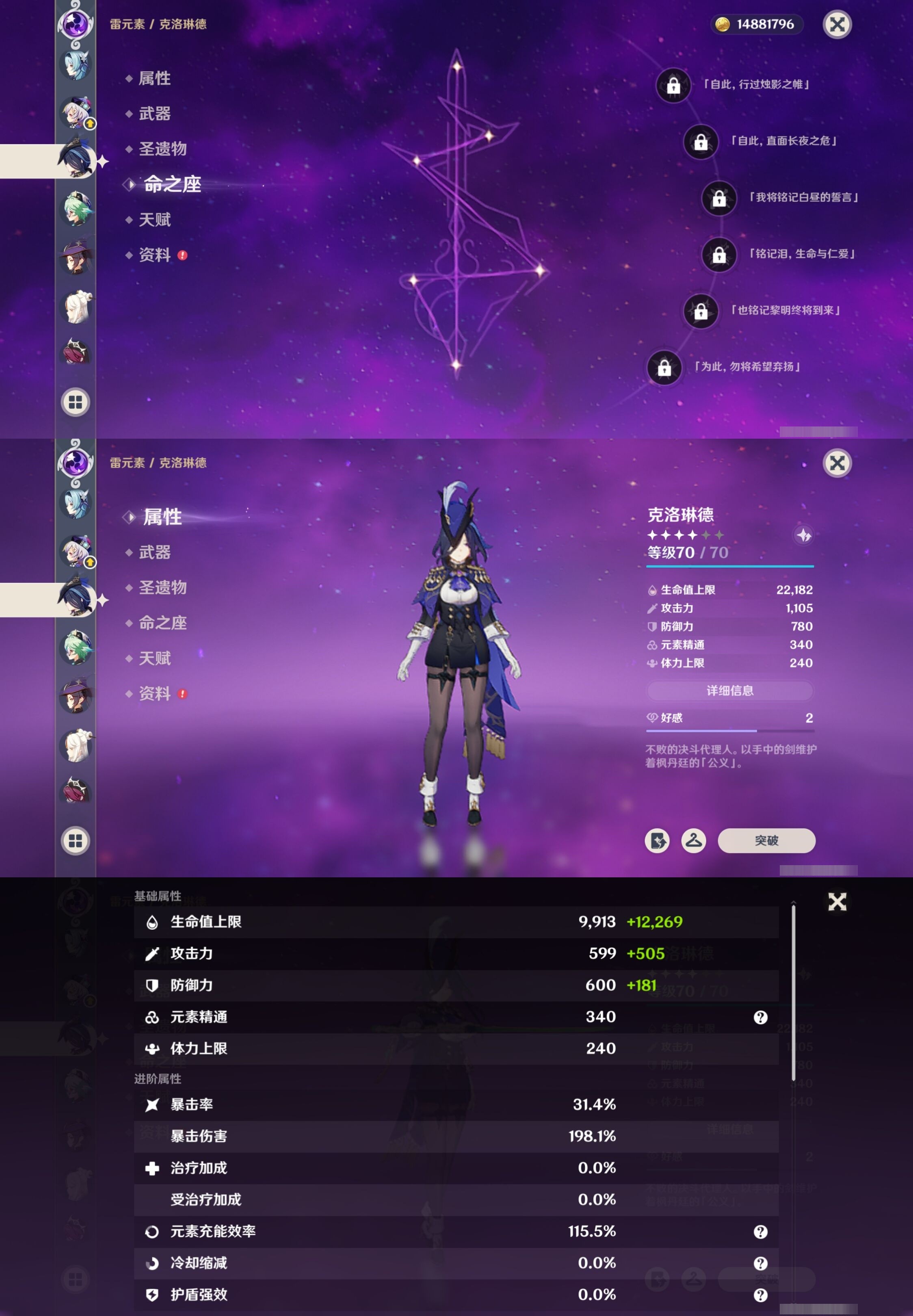 YSMK33571原神账号详情图26 YSMK33571原神账号详情图26