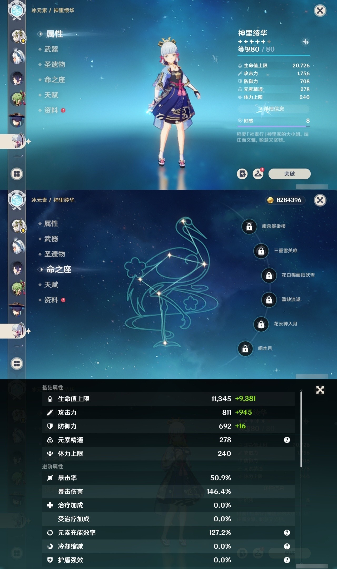 YSMK35146原神账号详情图18 YSMK35146原神账号详情图18