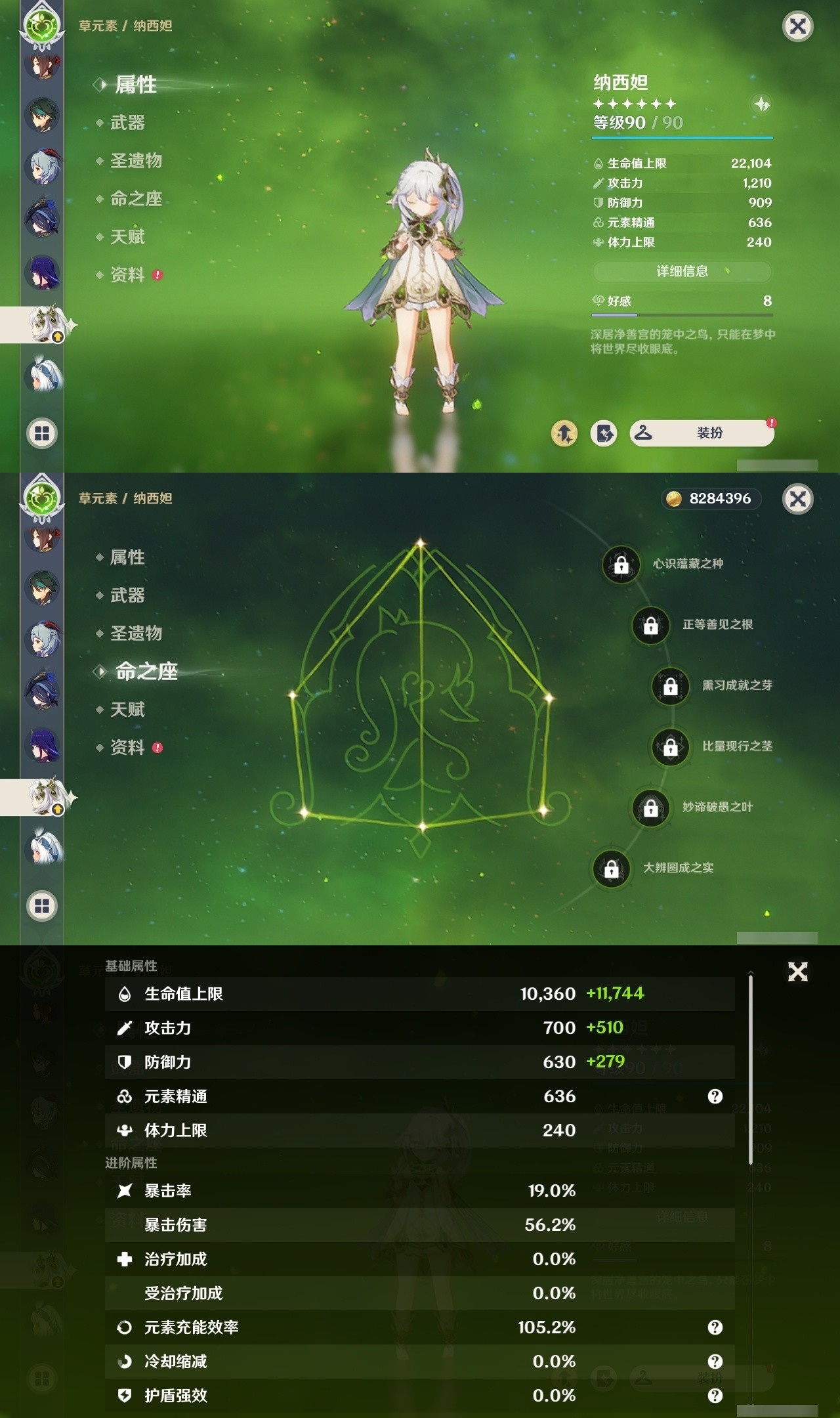 YSMK35146原神账号详情图14 YSMK35146原神账号详情图14