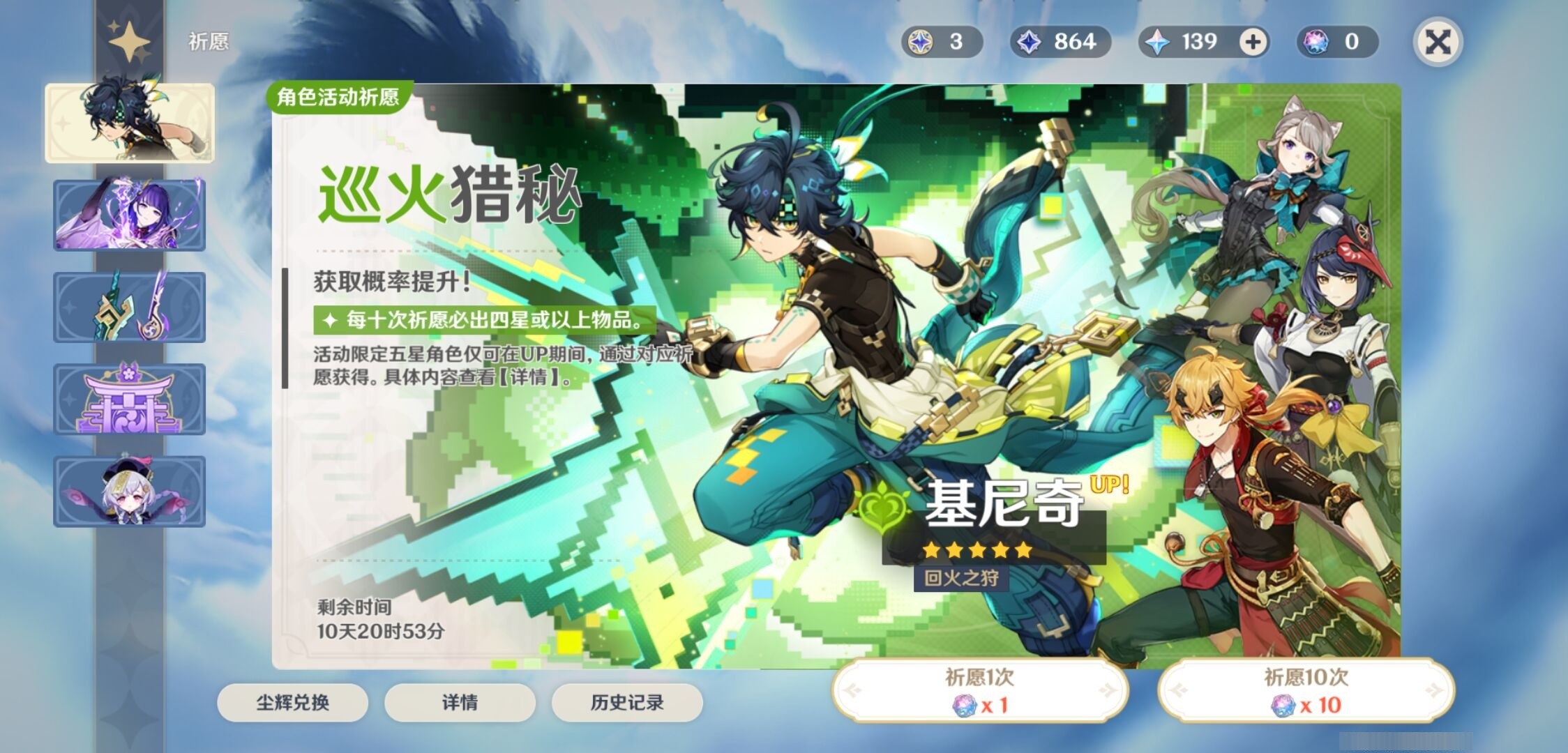 YSMK33568原神账号详情图7 YSMK33568原神账号详情图7