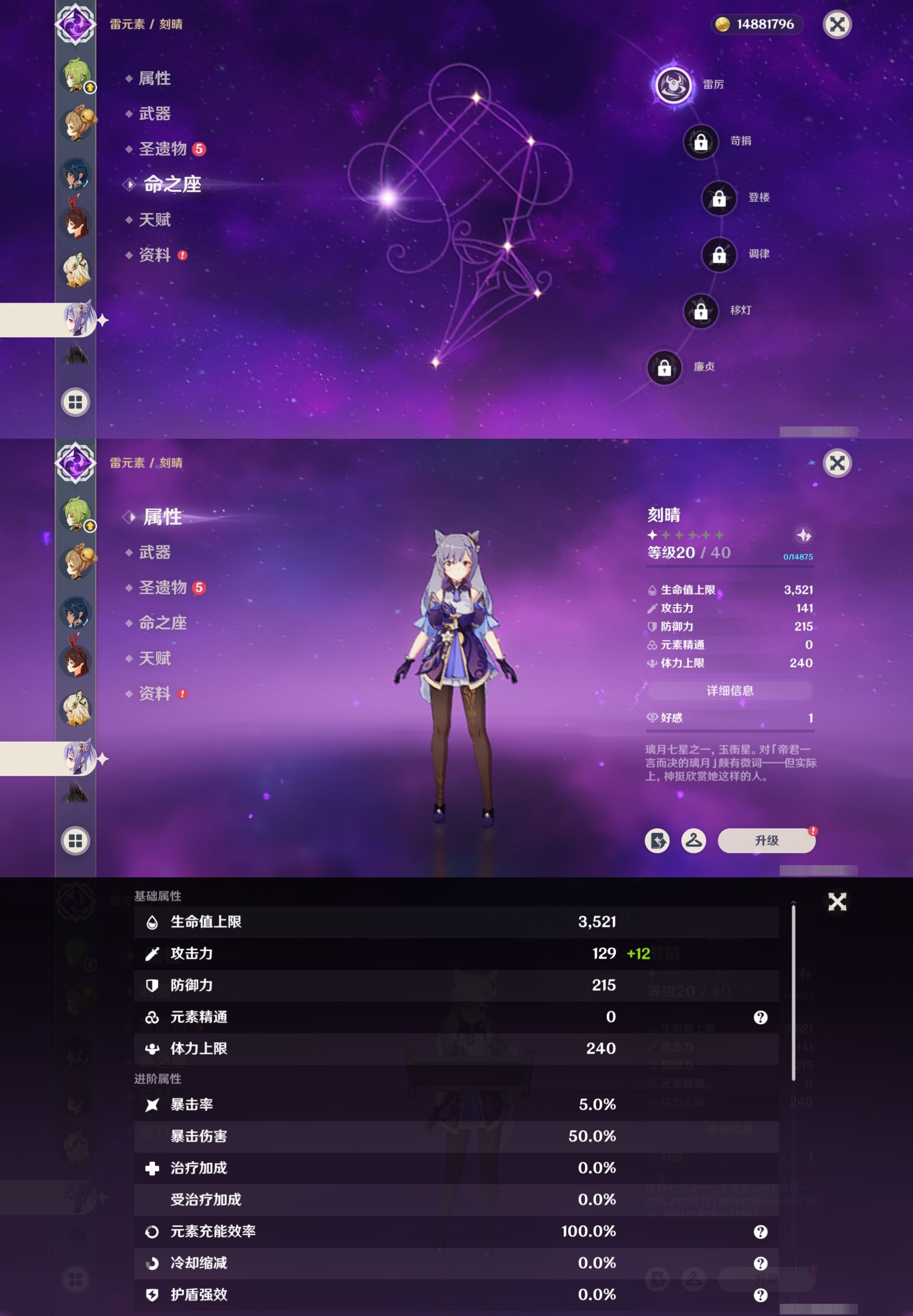 YSMK33571原神账号详情图29 YSMK33571原神账号详情图29