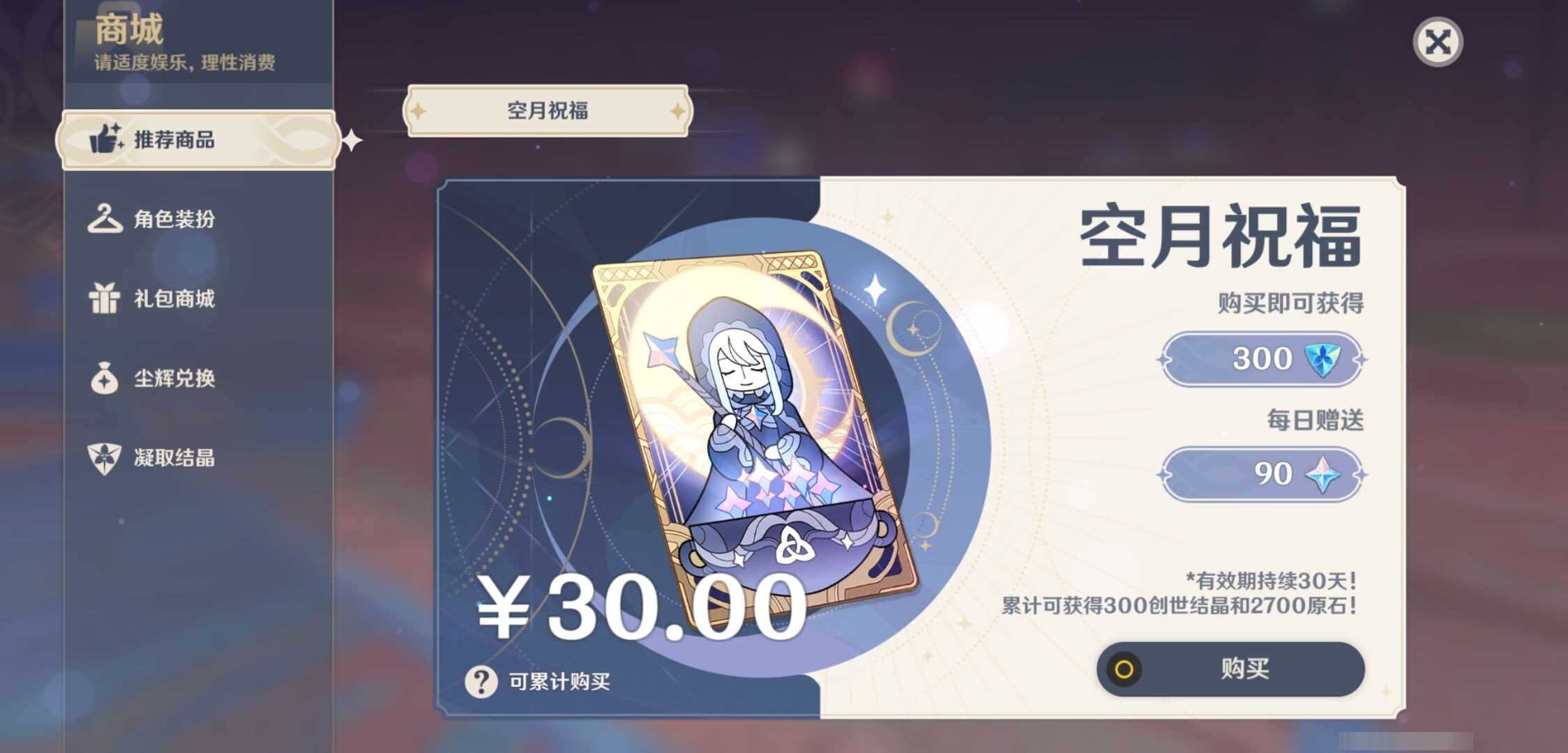 YSMK33524原神账号详情图10 YSMK33524原神账号详情图10