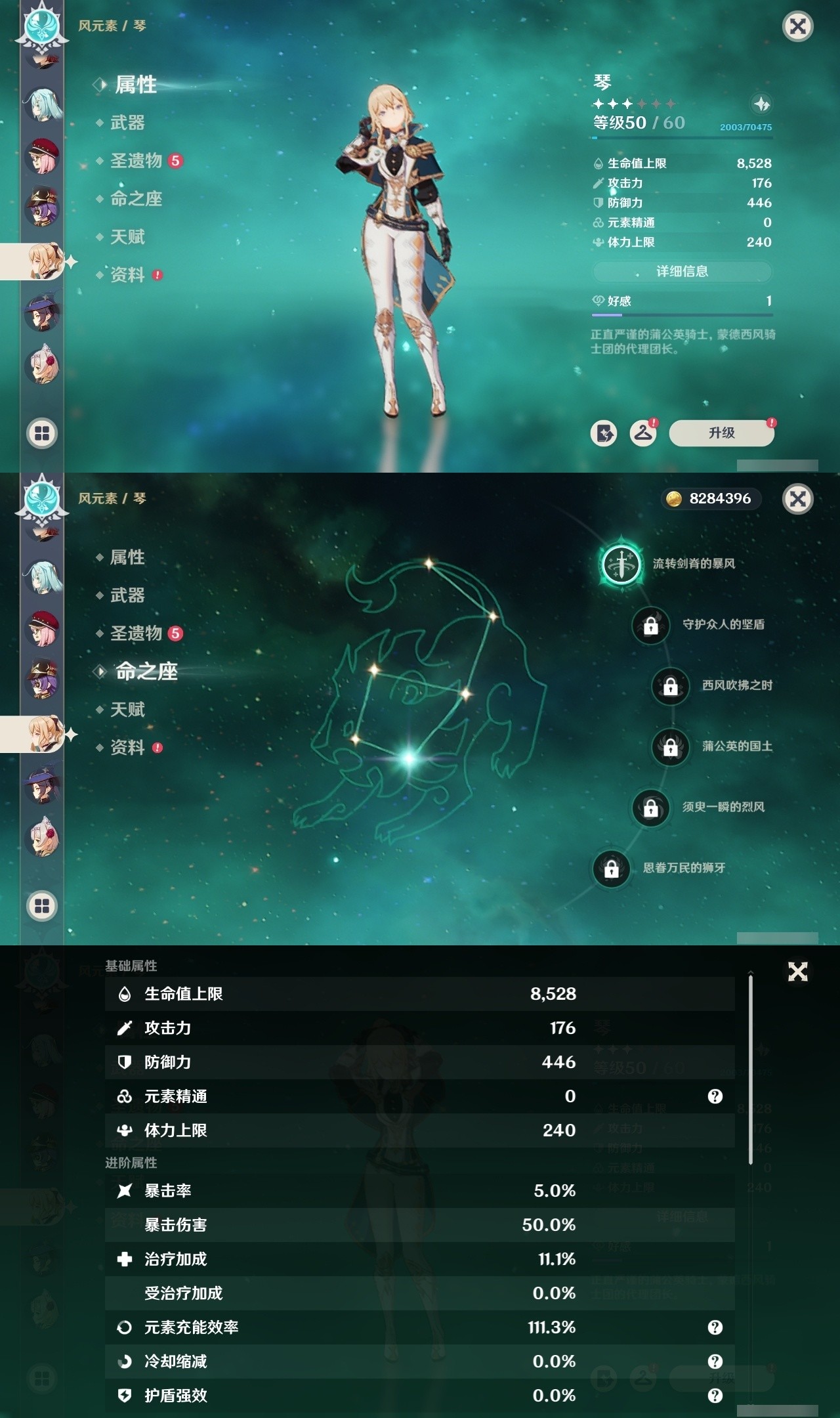 YSMK35146原神账号详情图24 YSMK35146原神账号详情图24