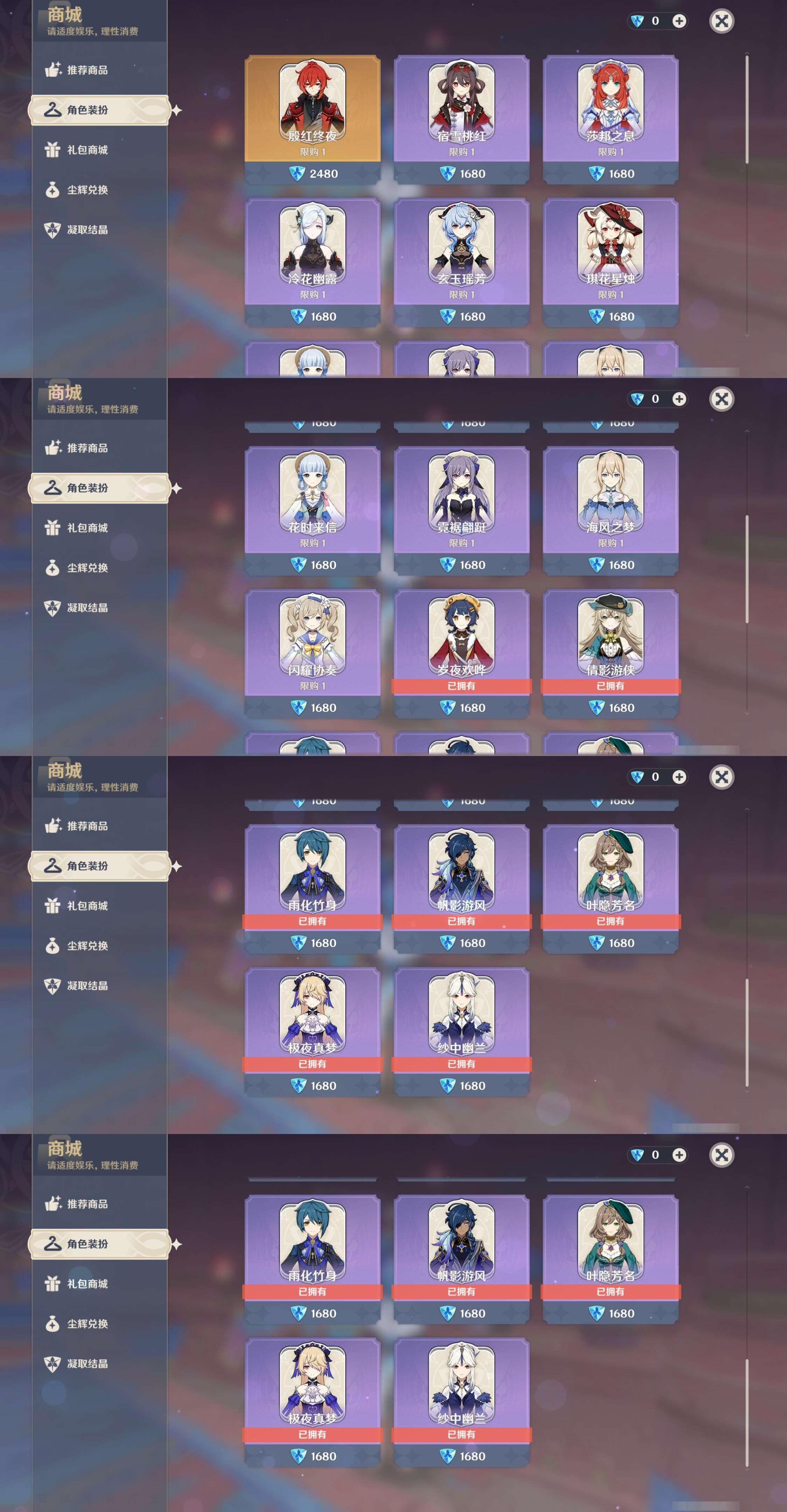 YSMK33524原神账号详情图9 YSMK33524原神账号详情图9