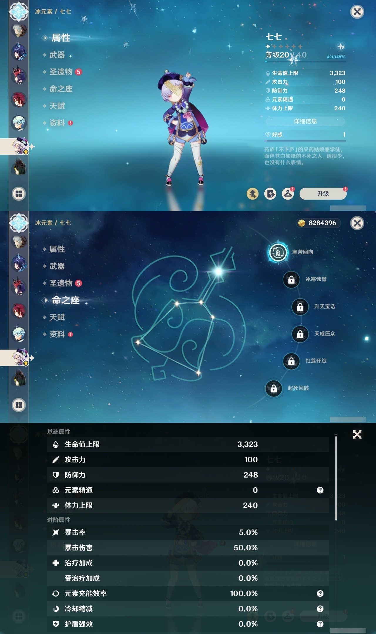 YSMK35146原神账号详情图26 YSMK35146原神账号详情图26