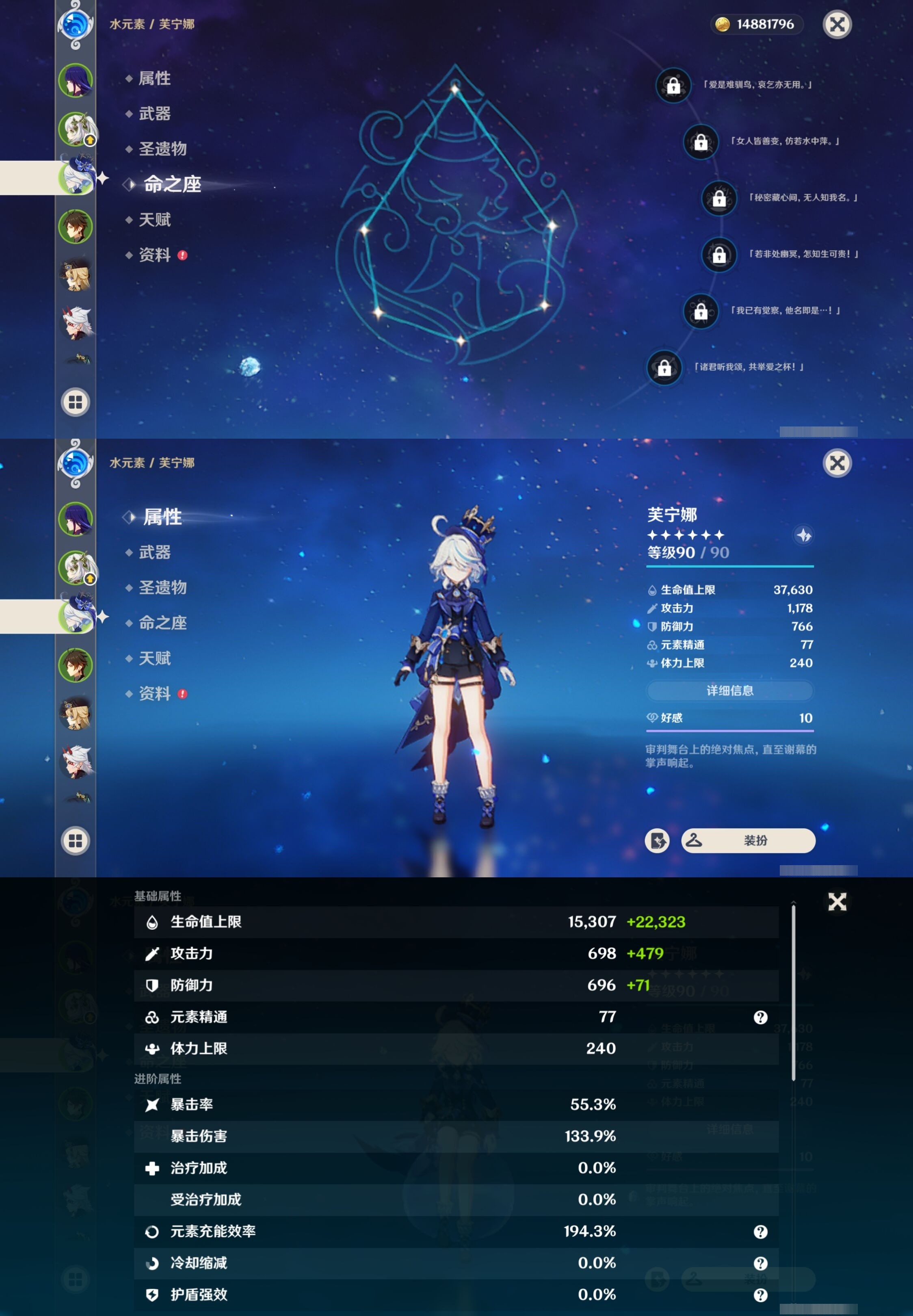 YSMK33571原神账号详情图11 YSMK33571原神账号详情图11