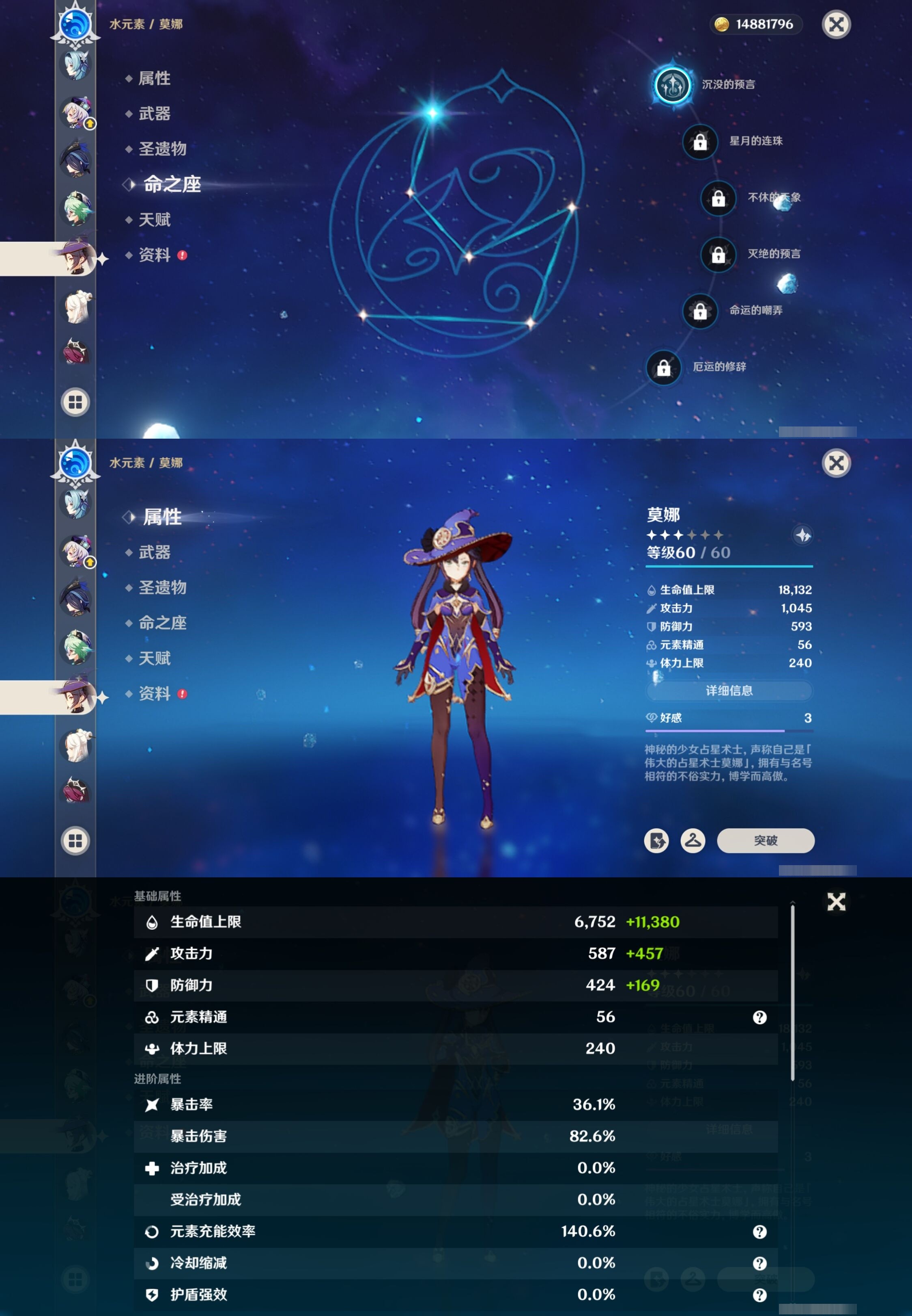 YSMK33571原神账号详情图27 YSMK33571原神账号详情图27