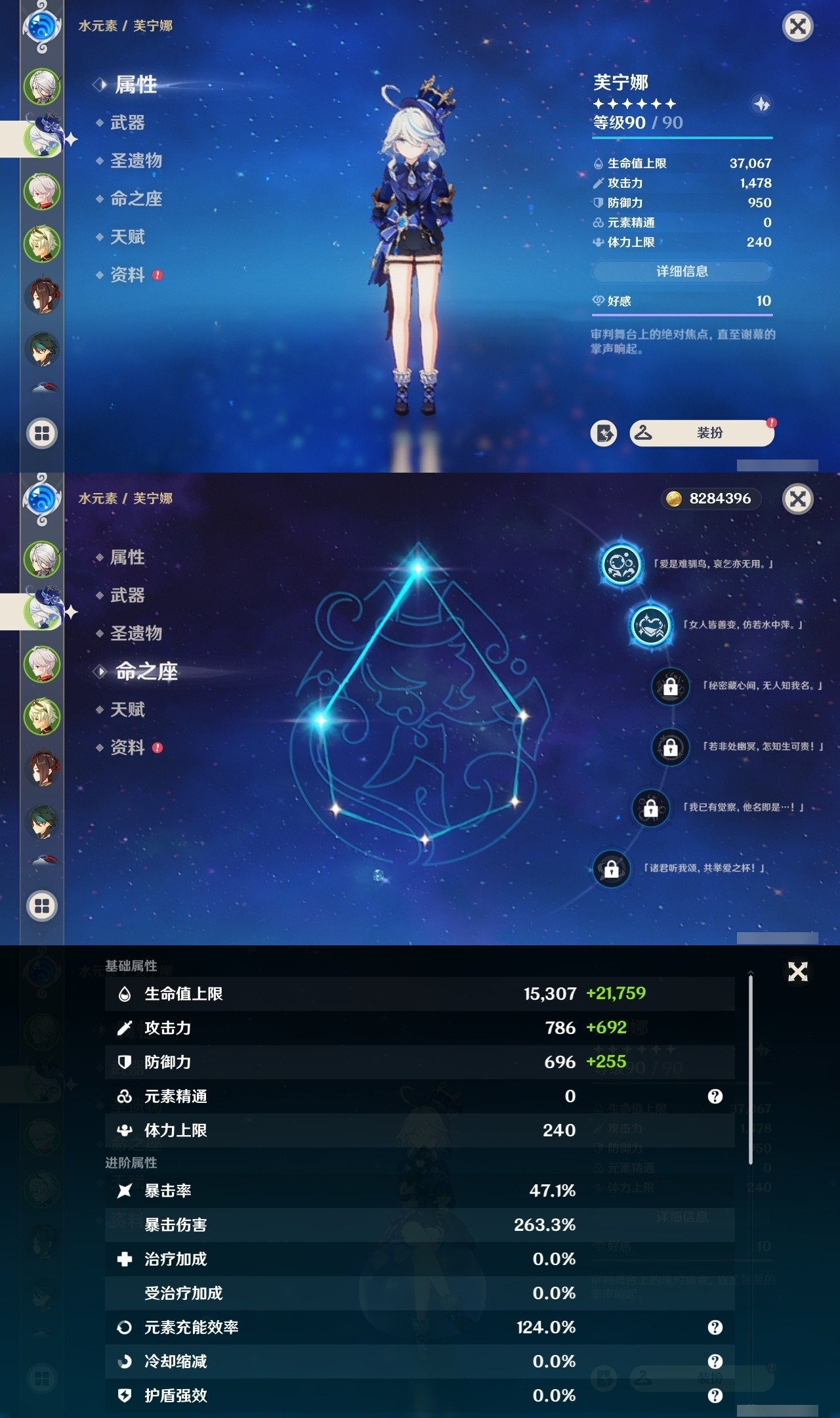 YSMK35146原神账号详情图7 YSMK35146原神账号详情图7