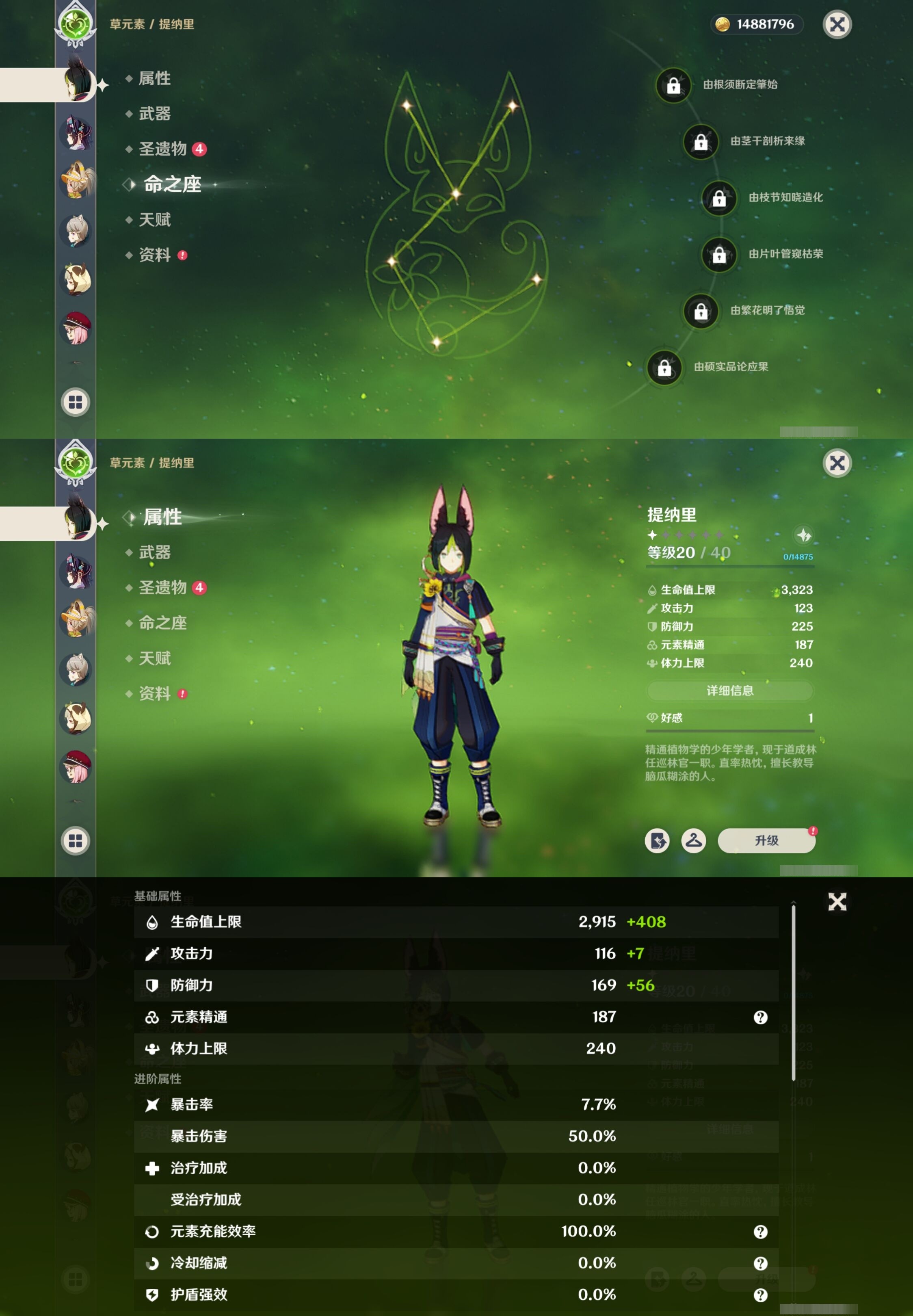 YSMK33571原神账号详情图30 YSMK33571原神账号详情图30