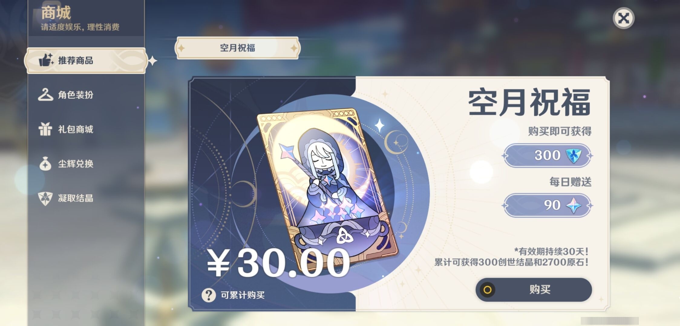 YSMK33568原神账号详情图10 YSMK33568原神账号详情图10
