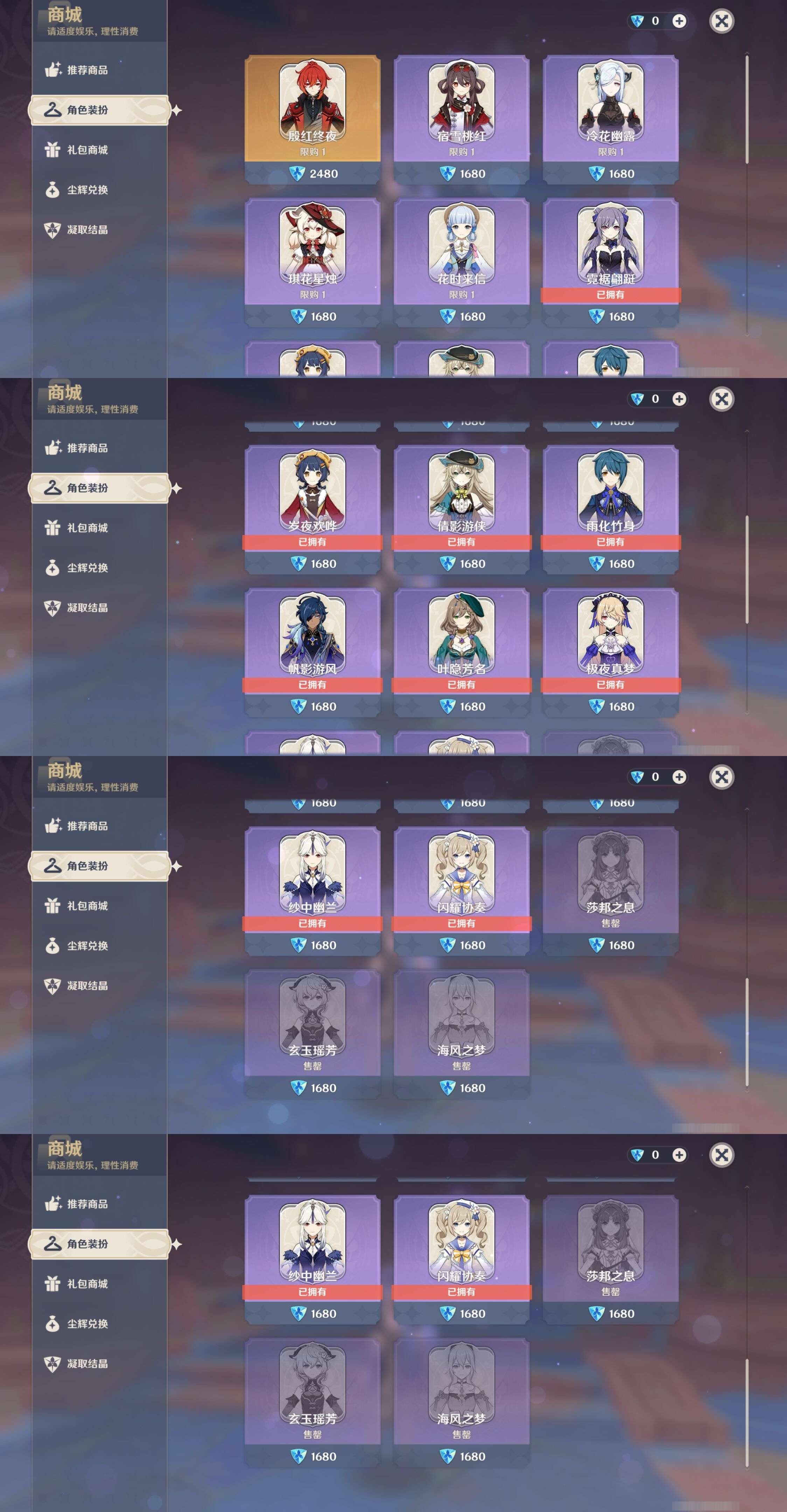 YSMK33565原神账号详情图9 YSMK33565原神账号详情图9