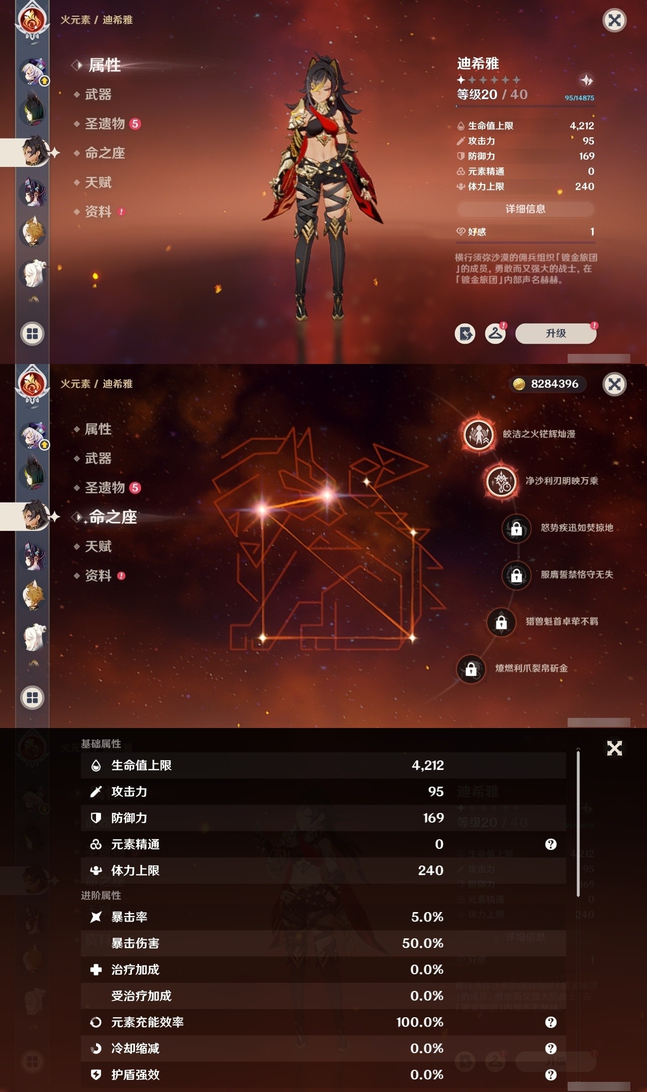 YSMK35146原神账号详情图28 YSMK35146原神账号详情图28