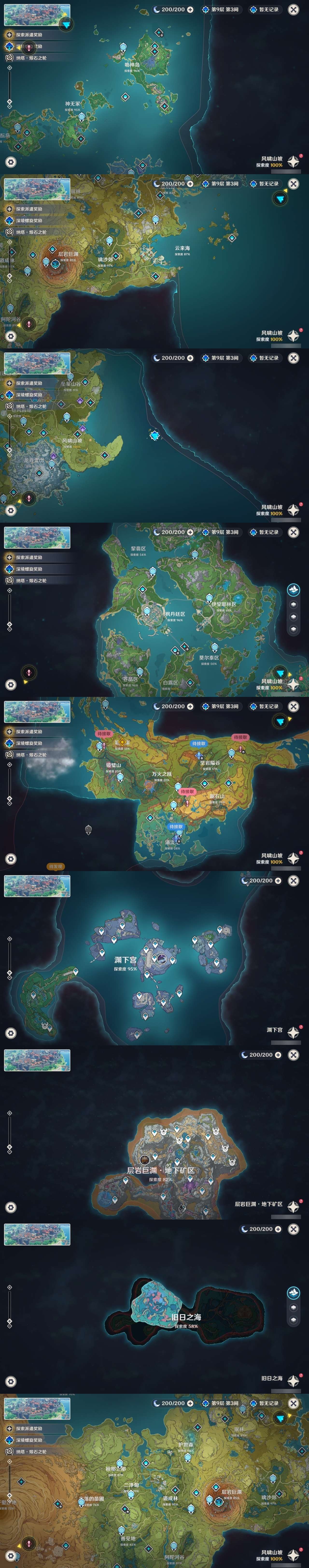 YSMK33525原神账号详情图3 YSMK33525原神账号详情图3