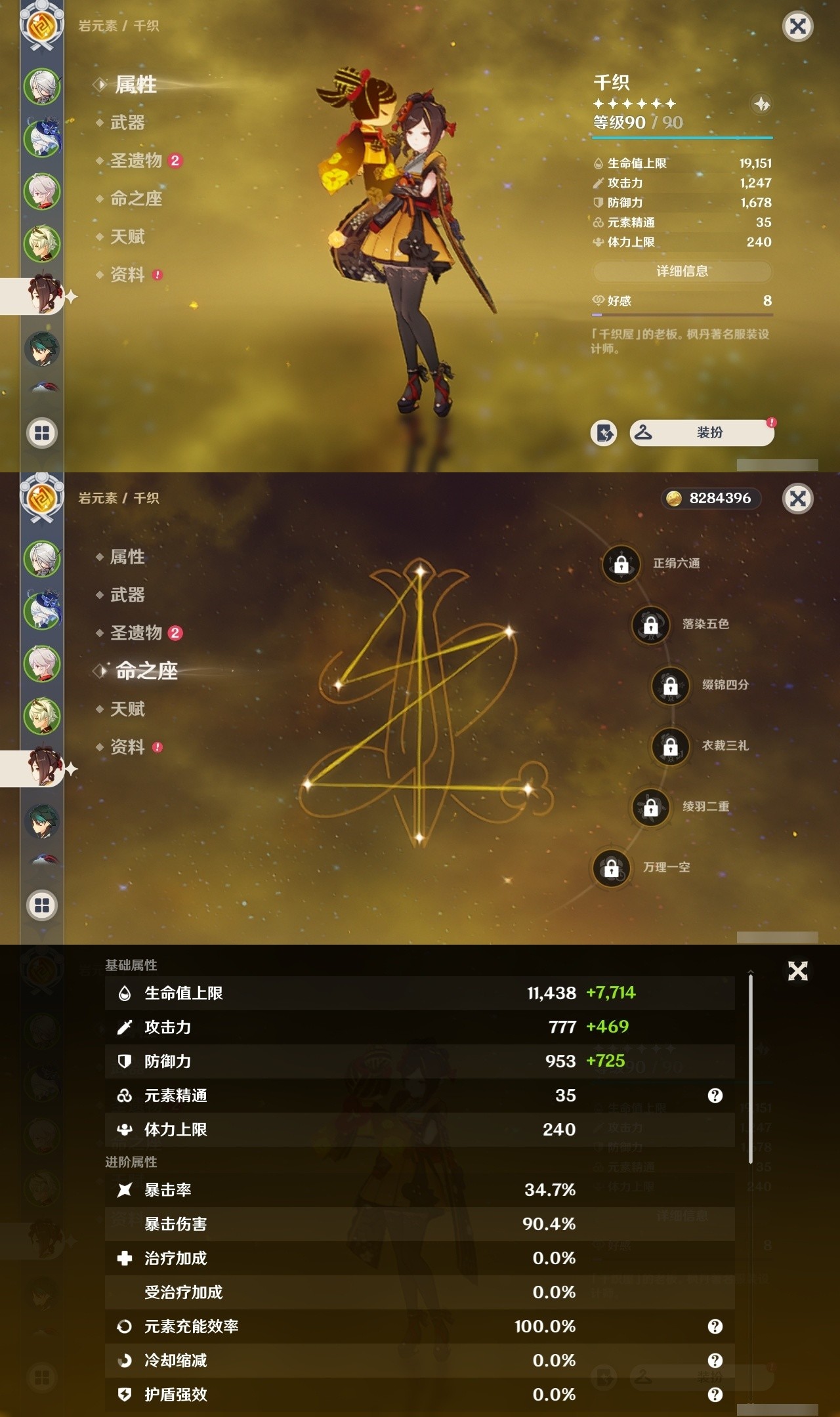 YSMK35146原神账号详情图9 YSMK35146原神账号详情图9