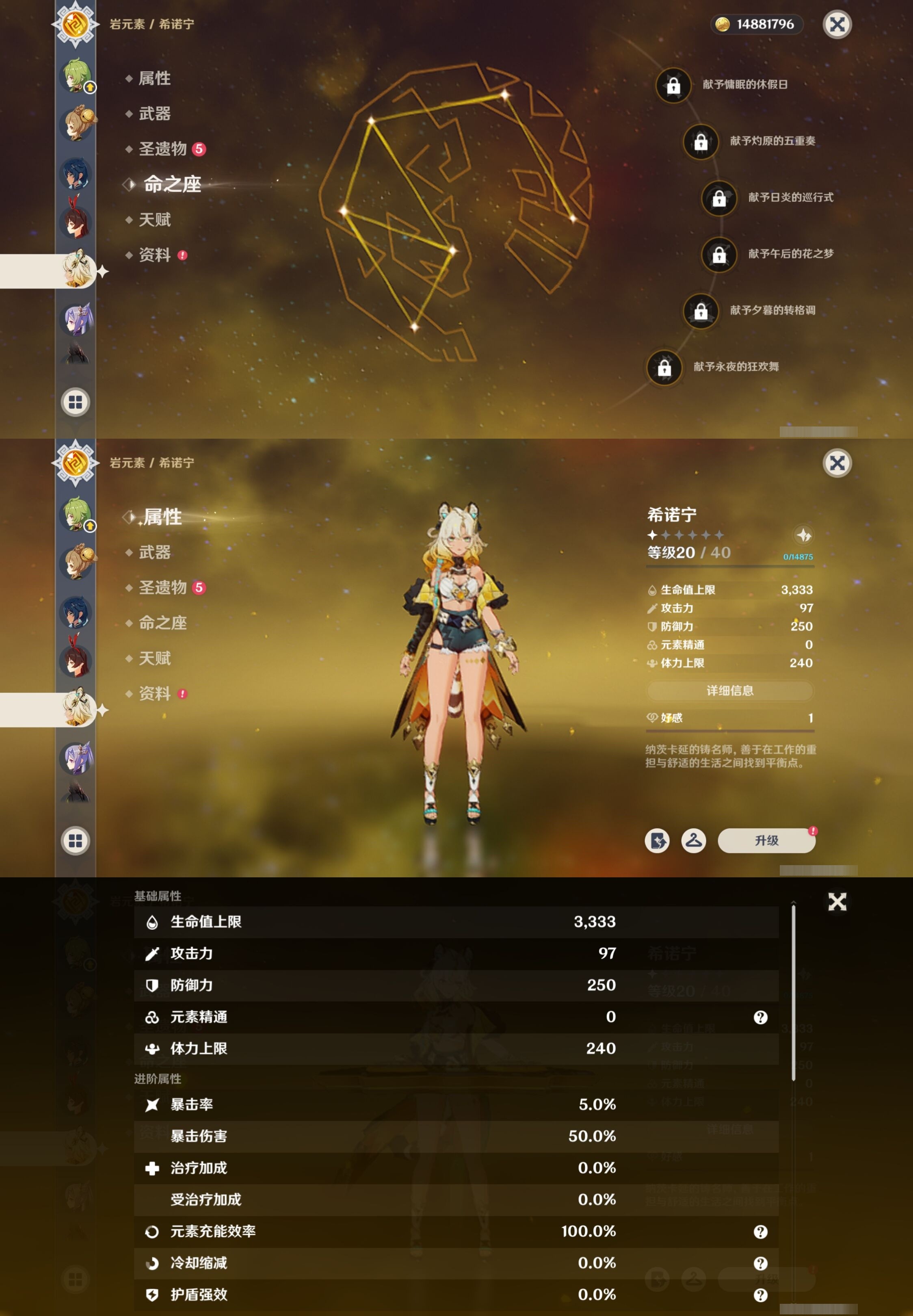 YSMK33571原神账号详情图28 YSMK33571原神账号详情图28