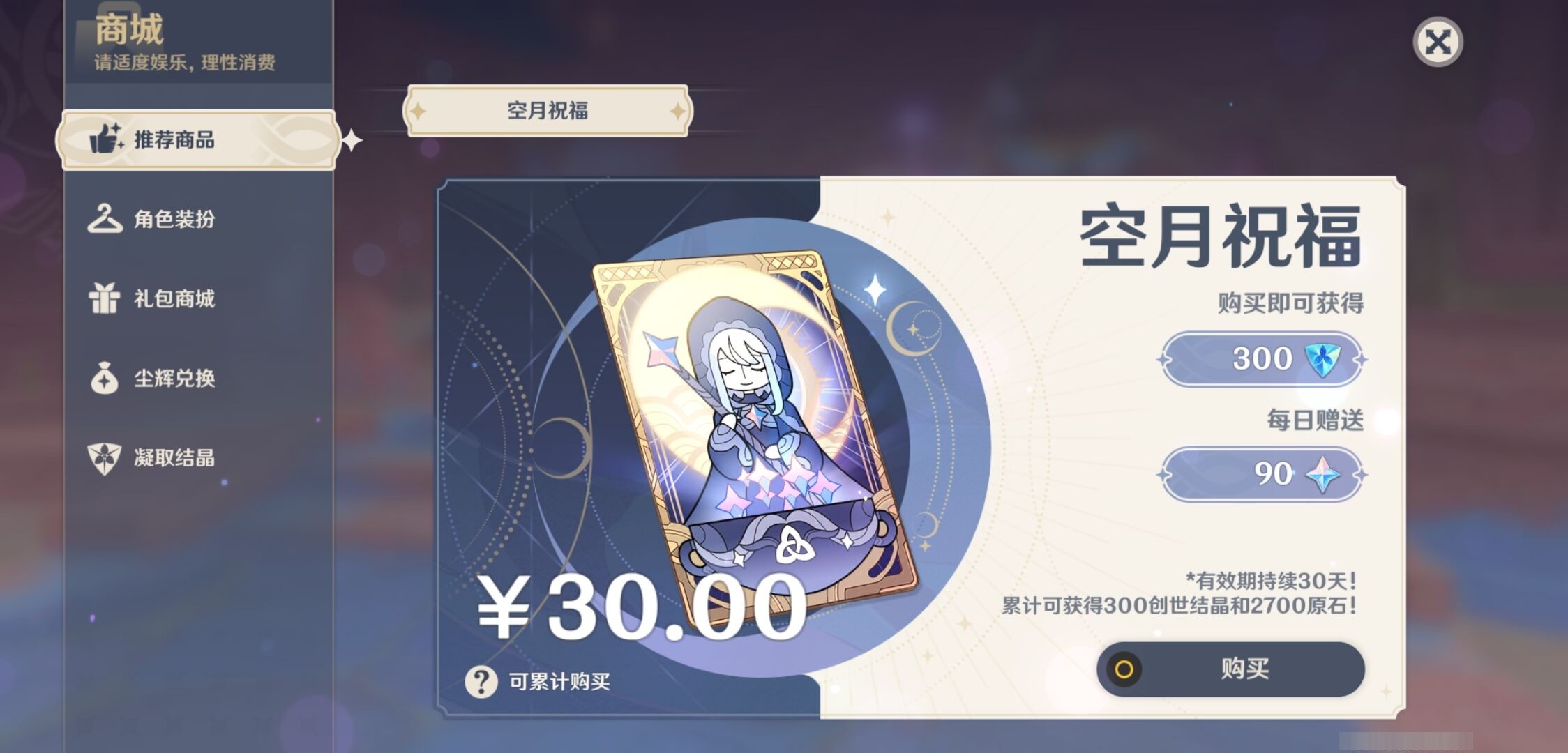 YSMK33565原神账号详情图10 YSMK33565原神账号详情图10